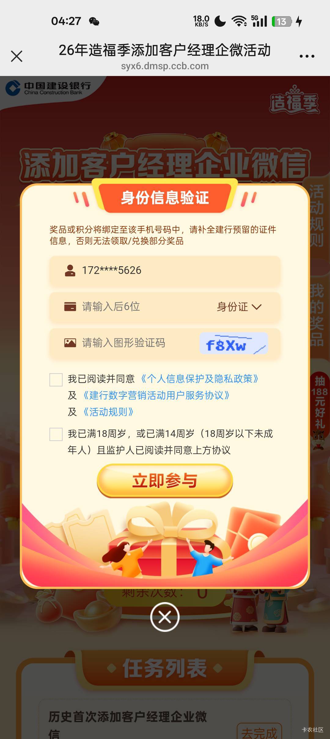 这个手机号怎么改啊

67 / 作者:小当家吖 / 