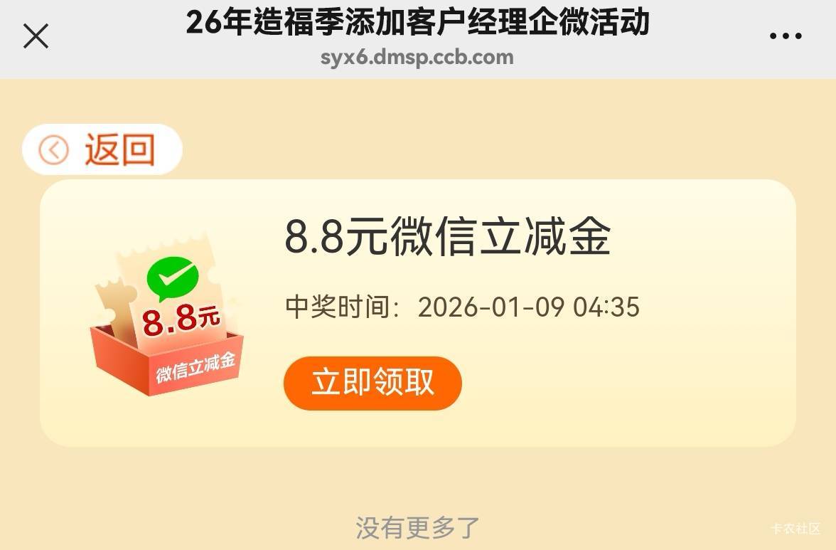 半夜上来就挣8.8，感谢老哥，今晚终于不是白虎了

95 / 作者:广鸡周某人 / 