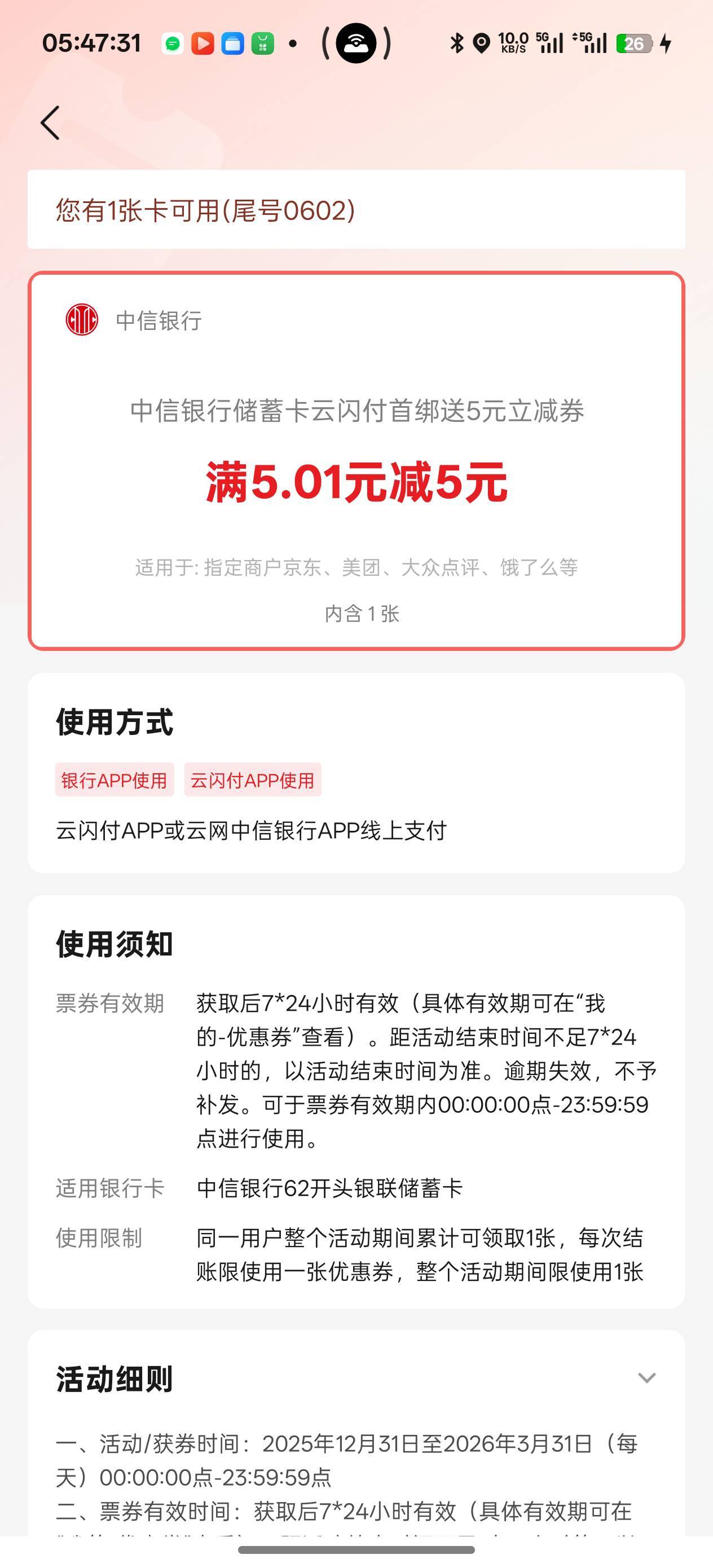 有啥办法？T出来

3 / 作者:Nuyoa / 