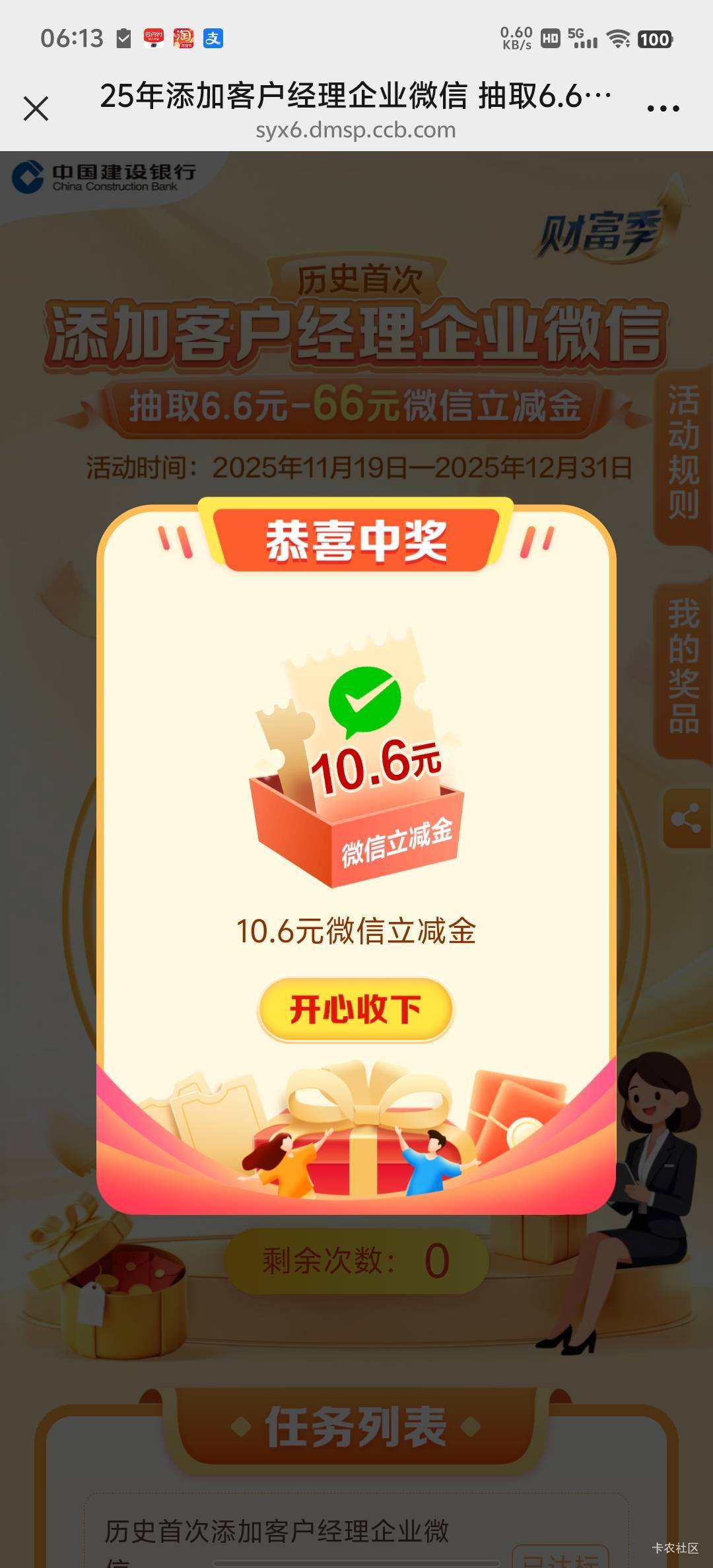 一个25年一个26的，反正上一年一直抽不了


66 / 作者:HYJ2 / 