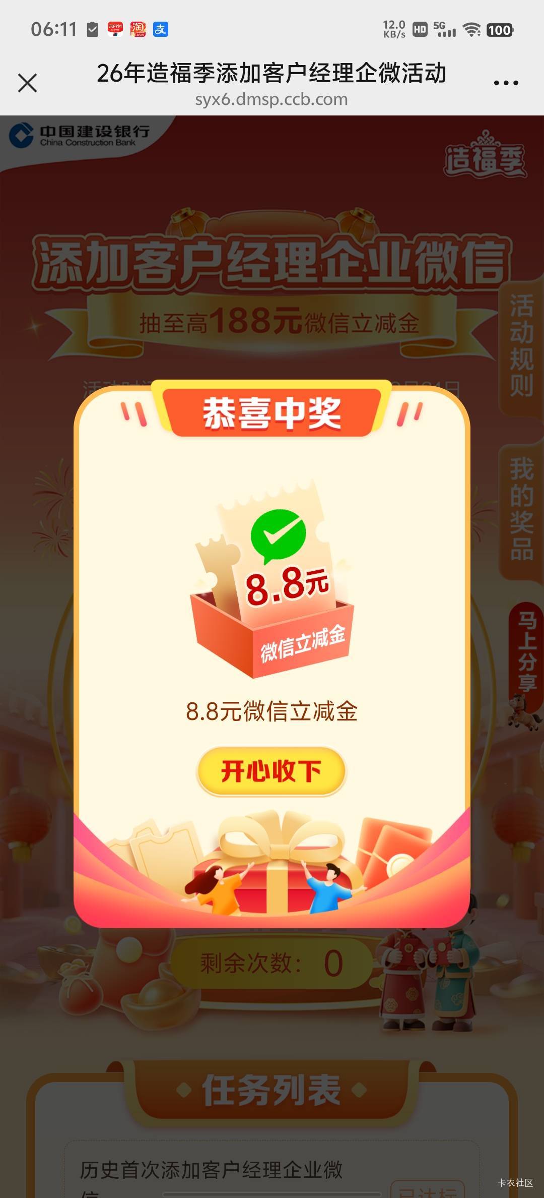 一个25年一个26的，反正上一年一直抽不了


50 / 作者:HYJ2 / 