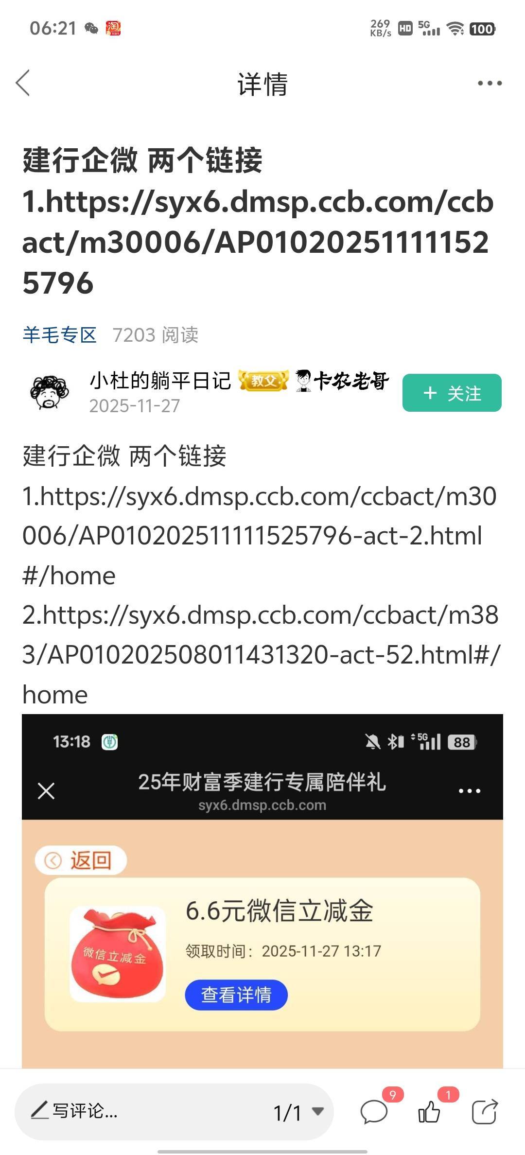 25的自己搜一下历史贴吧，我发管理删我的

85 / 作者:HYJ2 / 