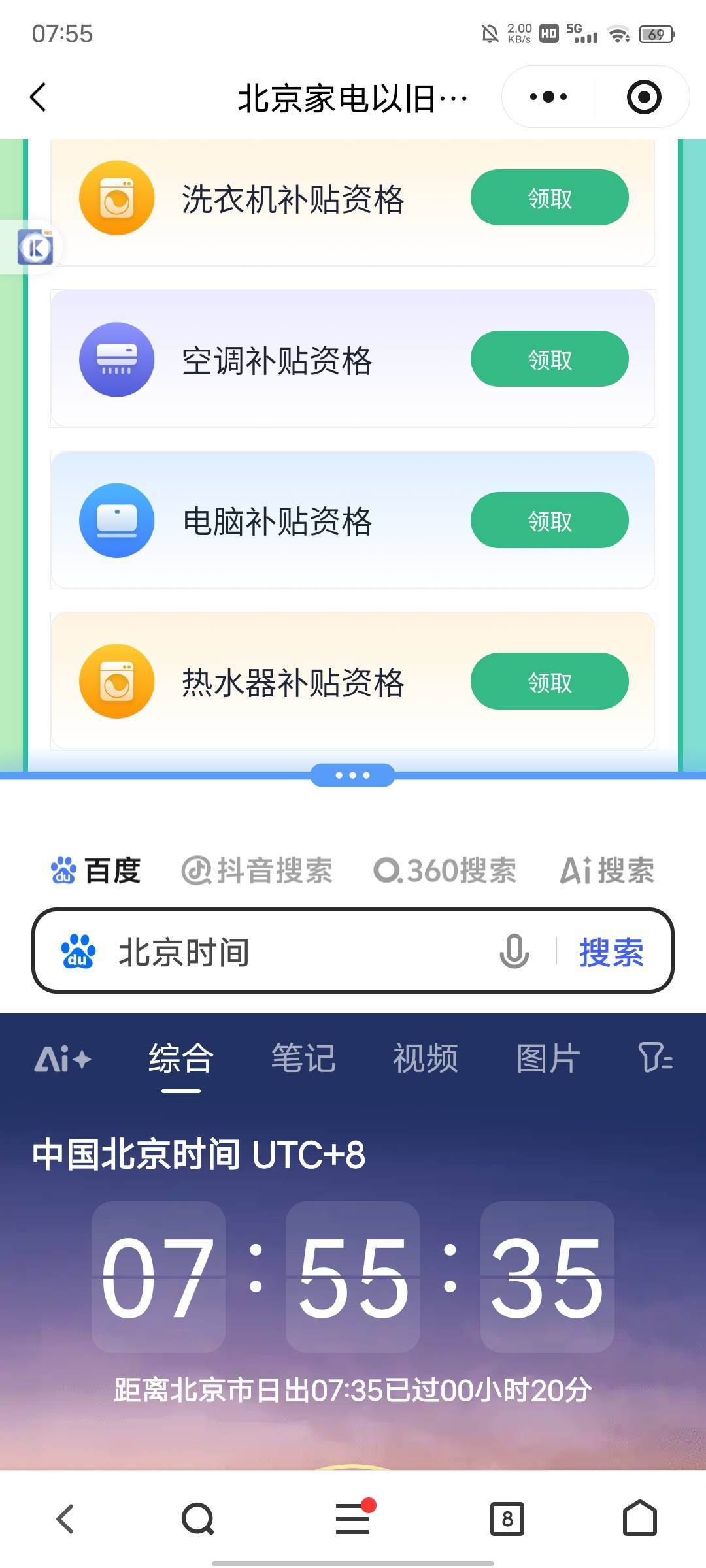 顶着被封的风险抢，抢不到就拉倒

97 / 作者:ᝰꫛꫀꪝaa / 