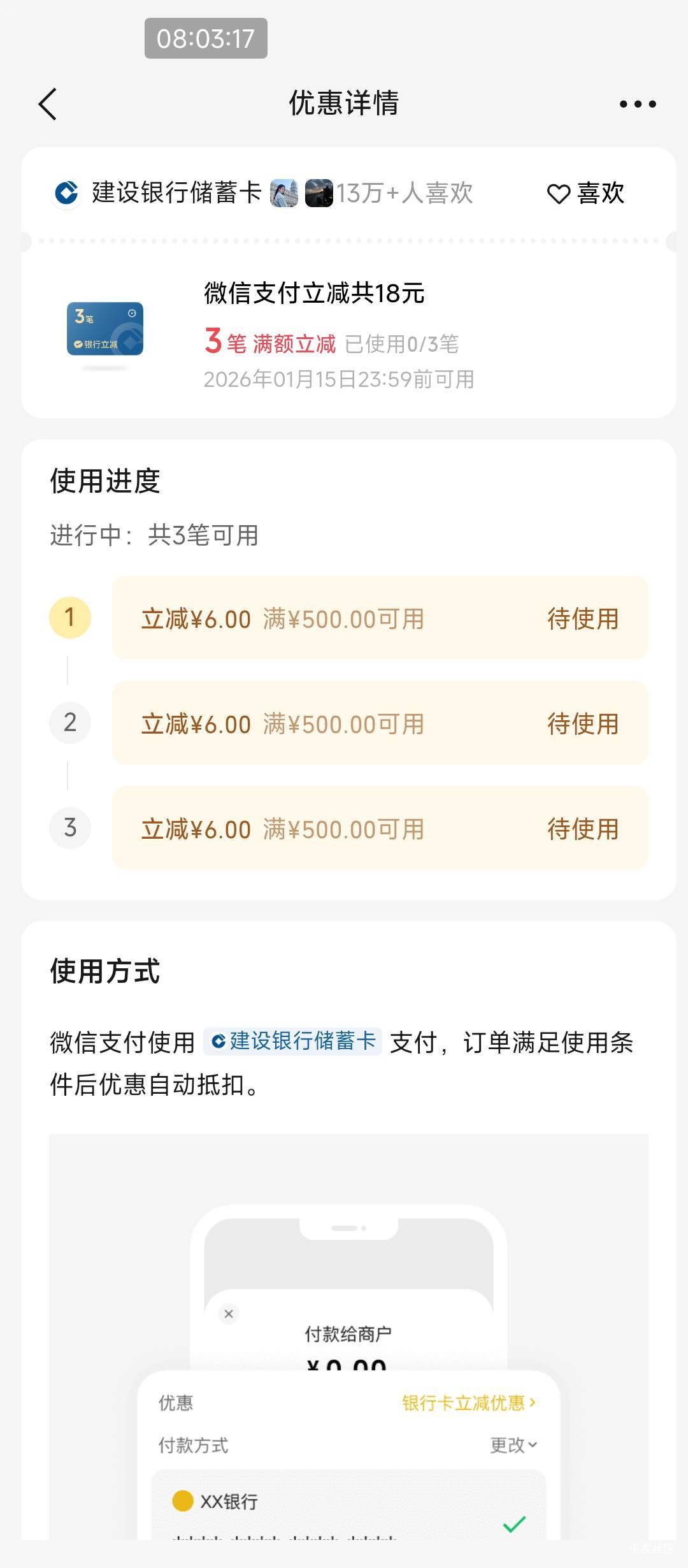 广西建行预算真足，昨天刷到15，今天又刷到18

51 / 作者:hem / 