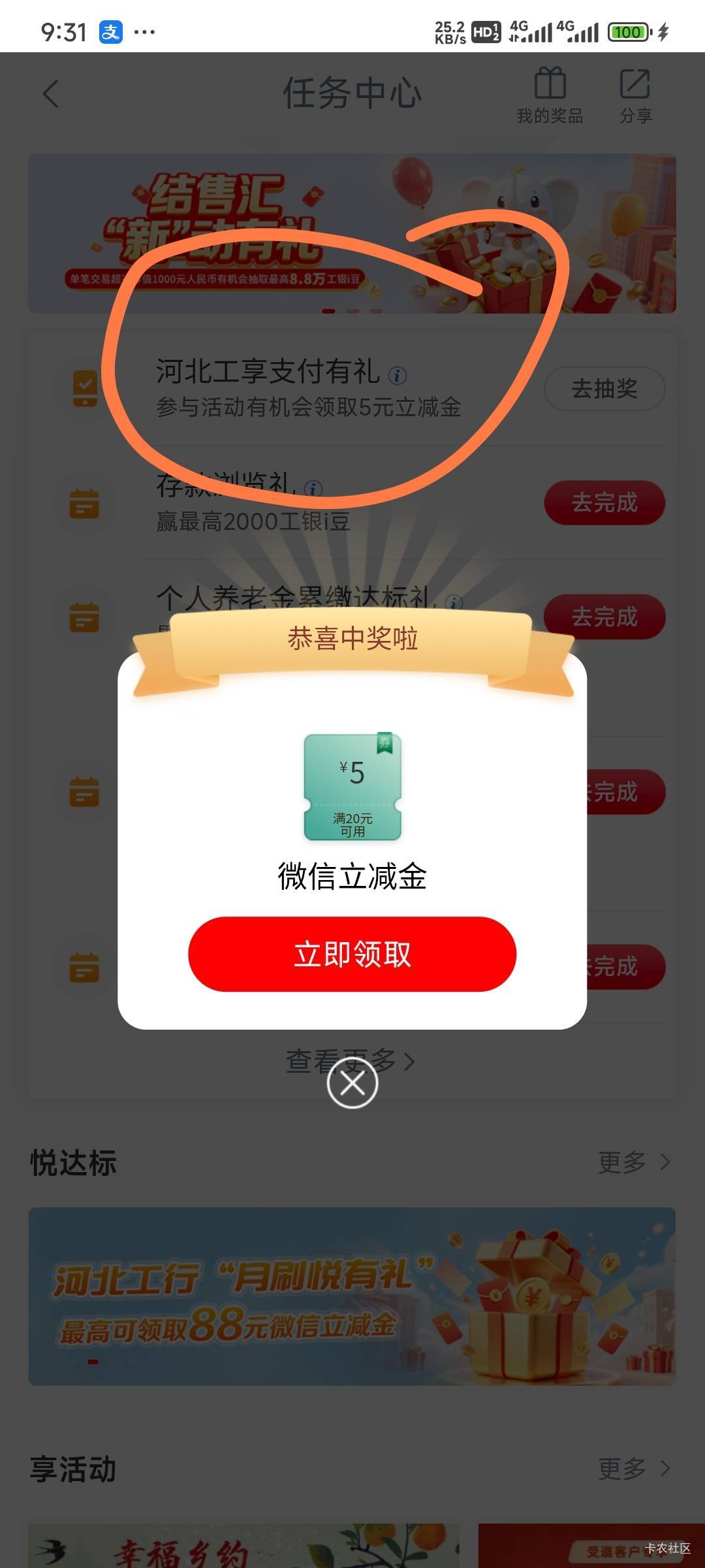 1月9日羊毛线报总结合集76 / 作者:忘了說晚安丶 / 