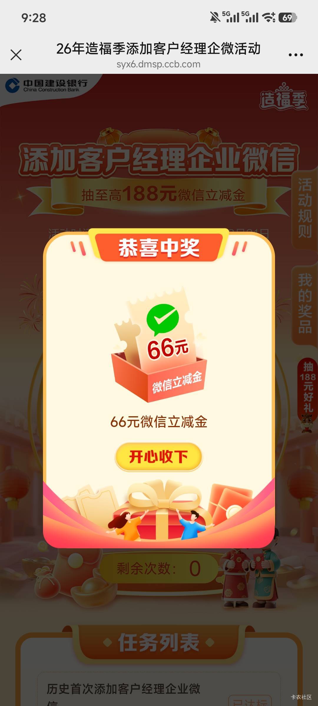 建行加企微26年入口
https://syx6.dmsp.ccb.com/e/ccb_gjb/qB9D_j-D1jD3lE-5qQZIgA?sh16 / 作者:好听， / 