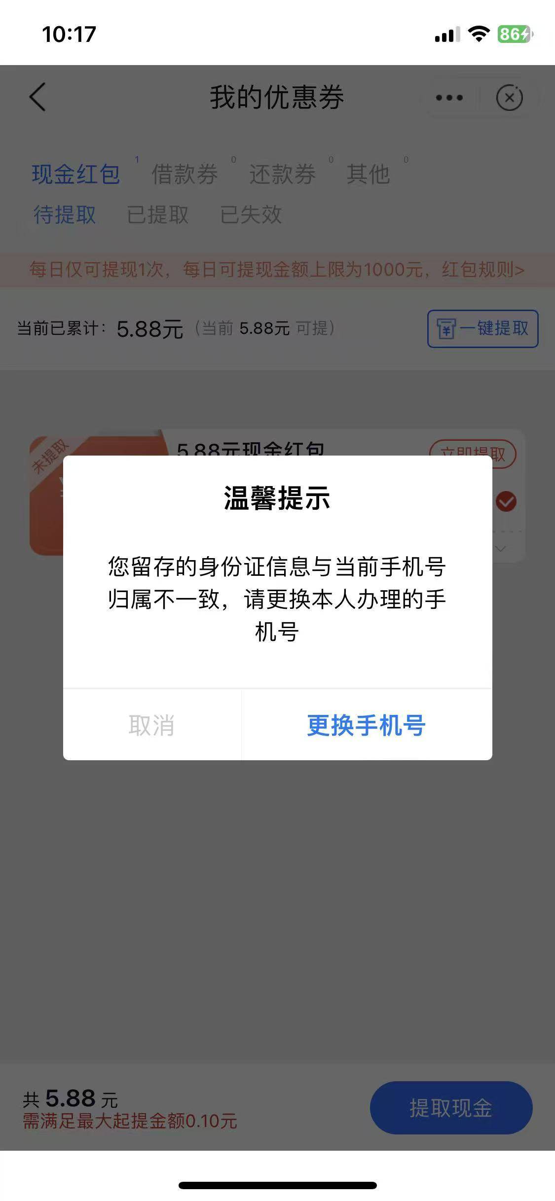 这种怎么提啊？最后一个包提不出来了

59 / 作者:随便看看661 / 