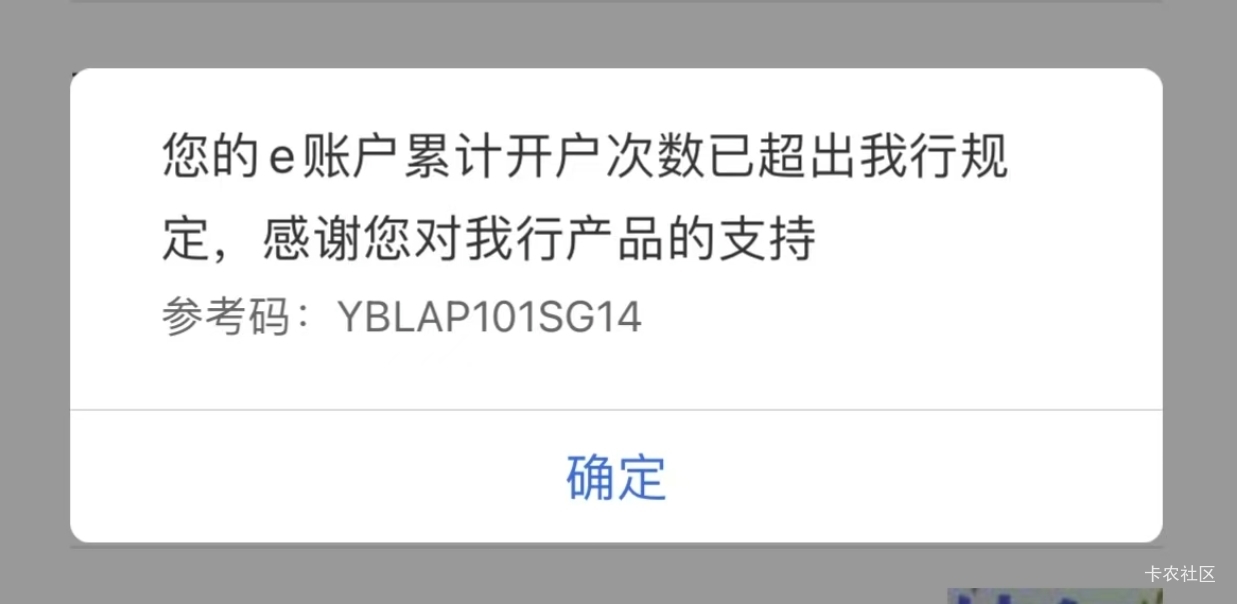 5张e账户销了一张再开提示二类账户数量超限是怎么回事？现在只有4张二类啊

50 / 作者:圭円 / 