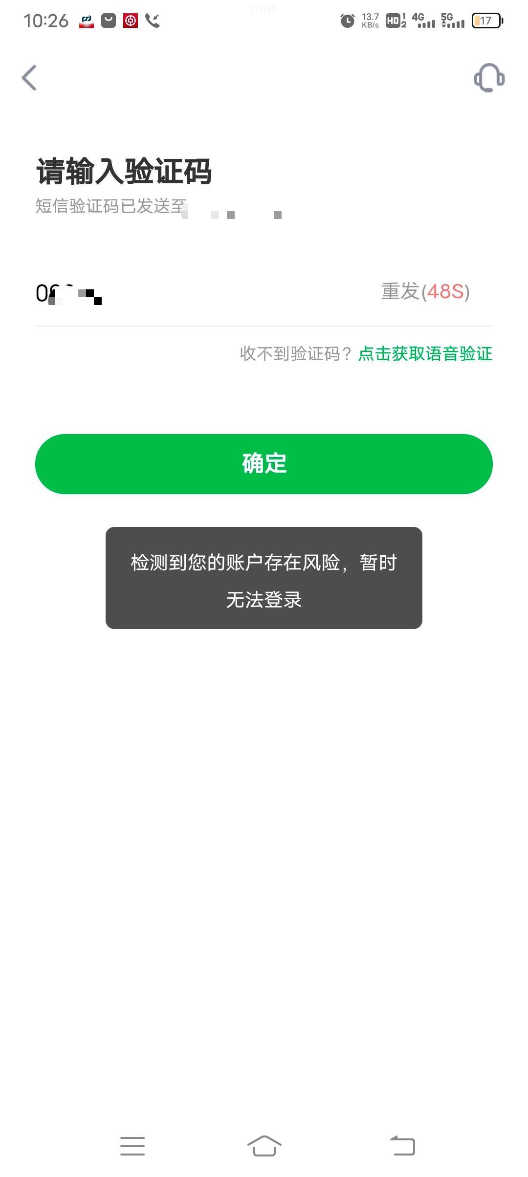 360绑定成功了，客服也把红包链接发给我了领取提示账号未实名，准备登上app实名，发现4 / 作者:· / 