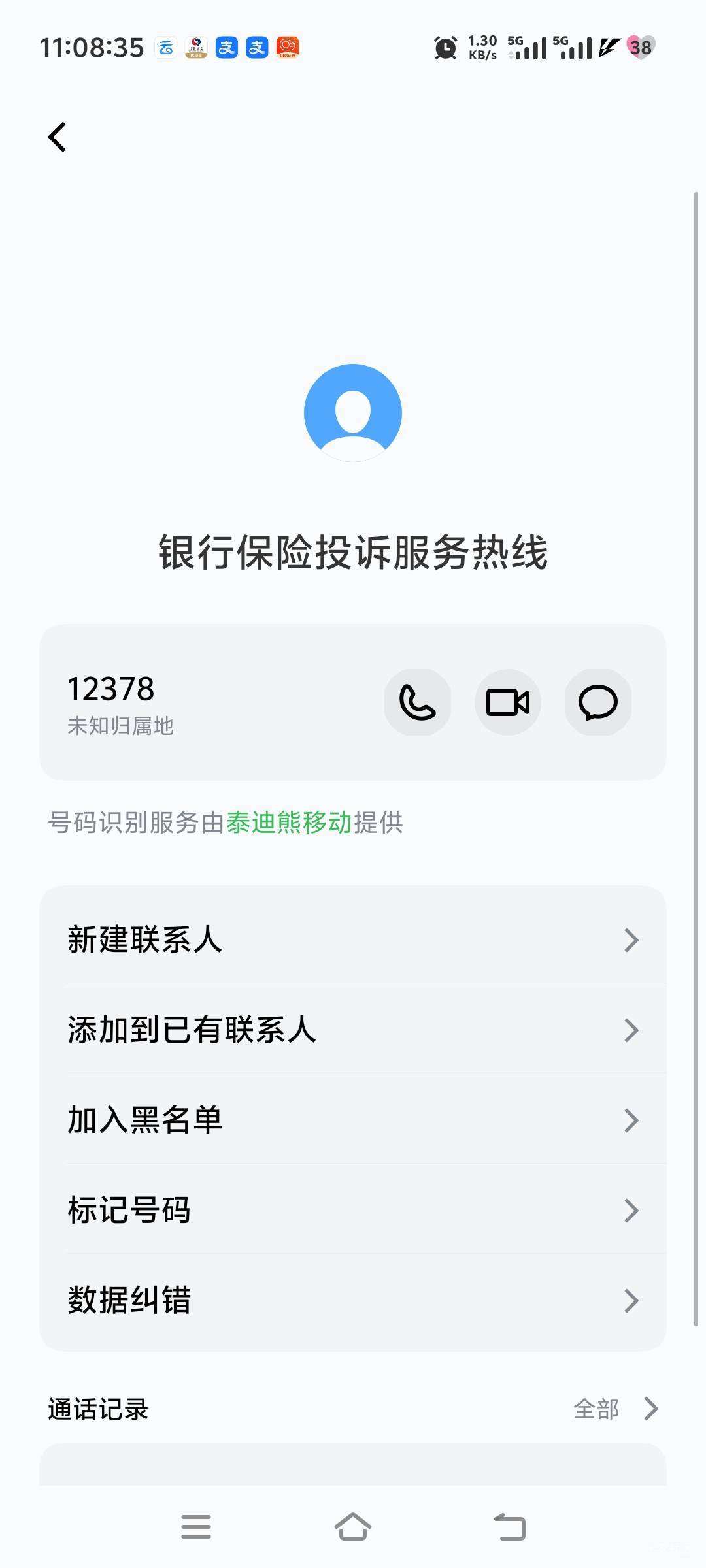 刚去激活一类卡，网点不给激活，当着她们的面贴脸开大，直接打银监会电话，吧主管都吓44 / 作者:人间半途 / 