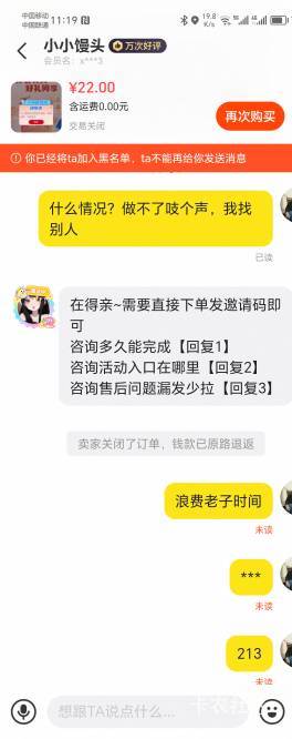 中信别在这家做，我昨天上午下的单，到今天还没给我拉，刚才给我订单关了

47 / 作者:火星万能的地瓜 / 
