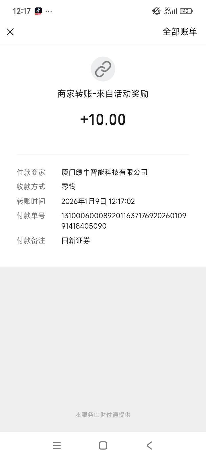 看了这个老哥的贴，做了平台国新的去，秒到


18 / 作者:wan意珑 / 