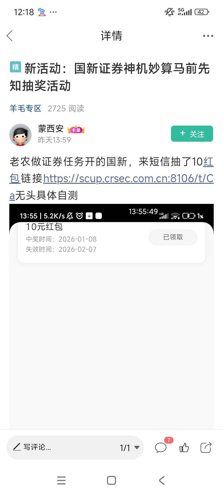 看了这个老哥的贴，做了平台国新的去，秒到


74 / 作者:wan意珑 / 