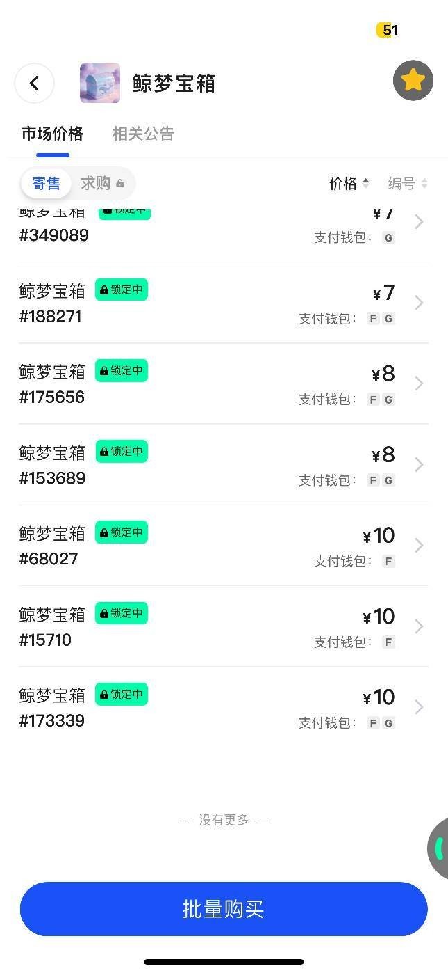 180个箱子，跑完了，我是不是跑太快了？后悔了，能还给我吗

13 / 作者:伶俐咩 / 