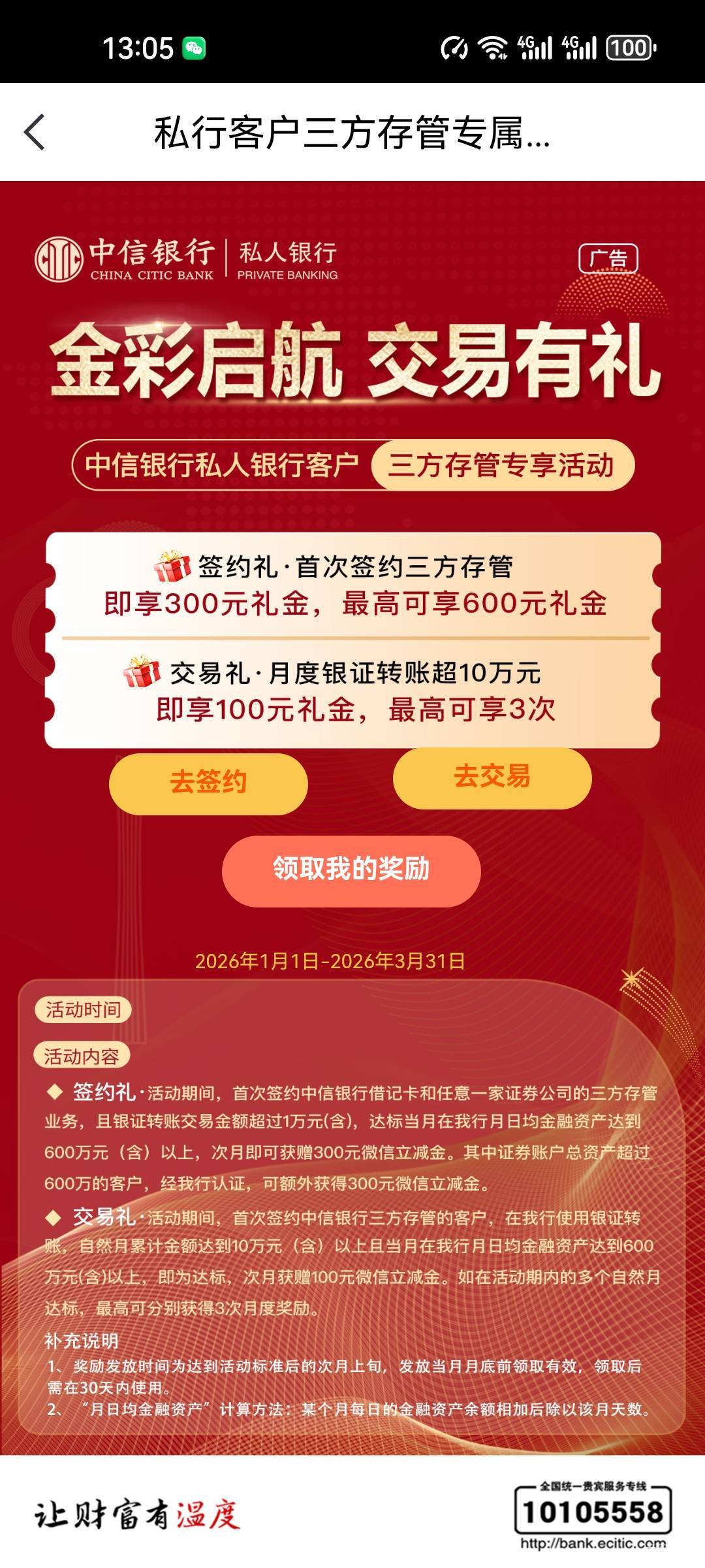 老哥们中信这个刷新了，有一类四五年了，但是一直没做过这个，这四个证券都开过了，换85 / 作者:花落知多少123 / 
