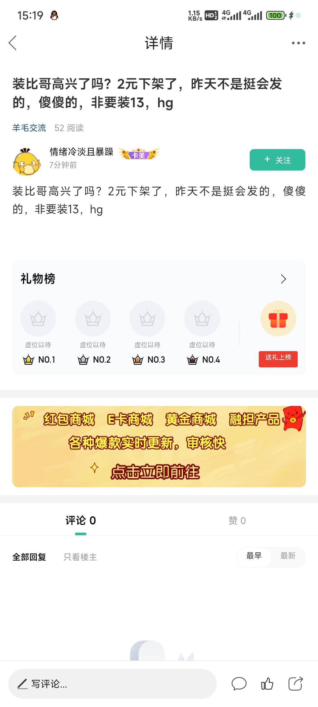 携程订房算数哥你给我低调点

98 / 作者:Lanceshu / 