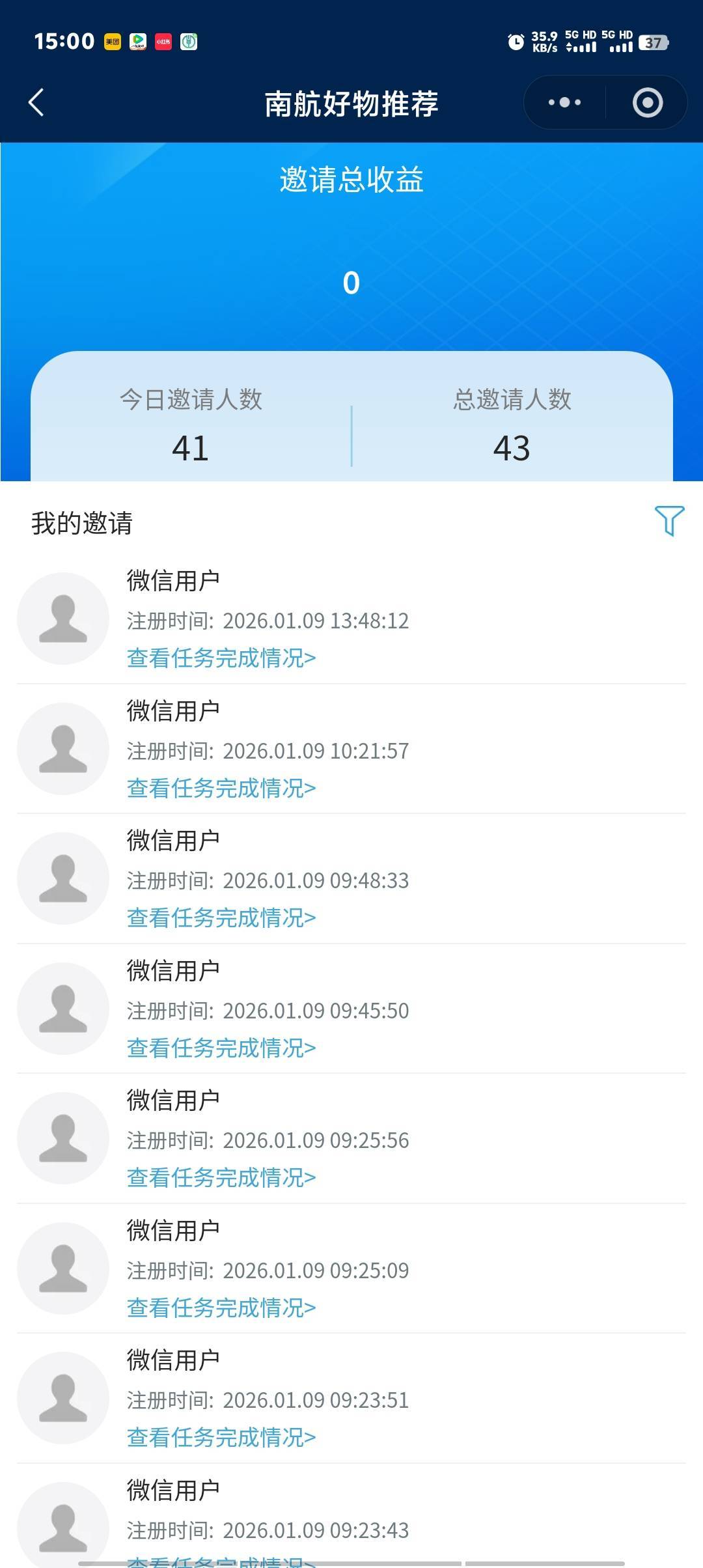 感谢昨晚的老哥发南航教程，让我也喝了一口，美滋滋，载歌载舞，光宗耀祖

6 / 作者:卡农第一美 / 