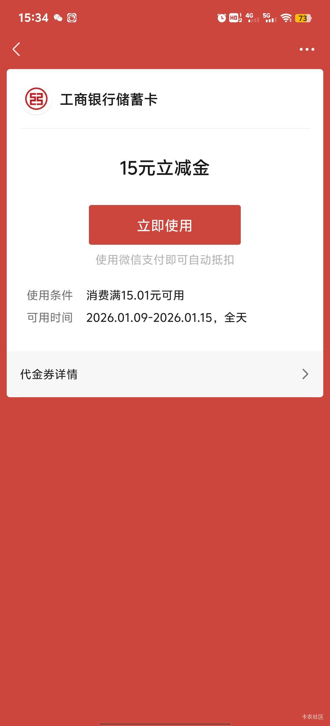 河北这个立减金不通用。领了四张没用。

86 / 作者:可惜他不听jay。 / 