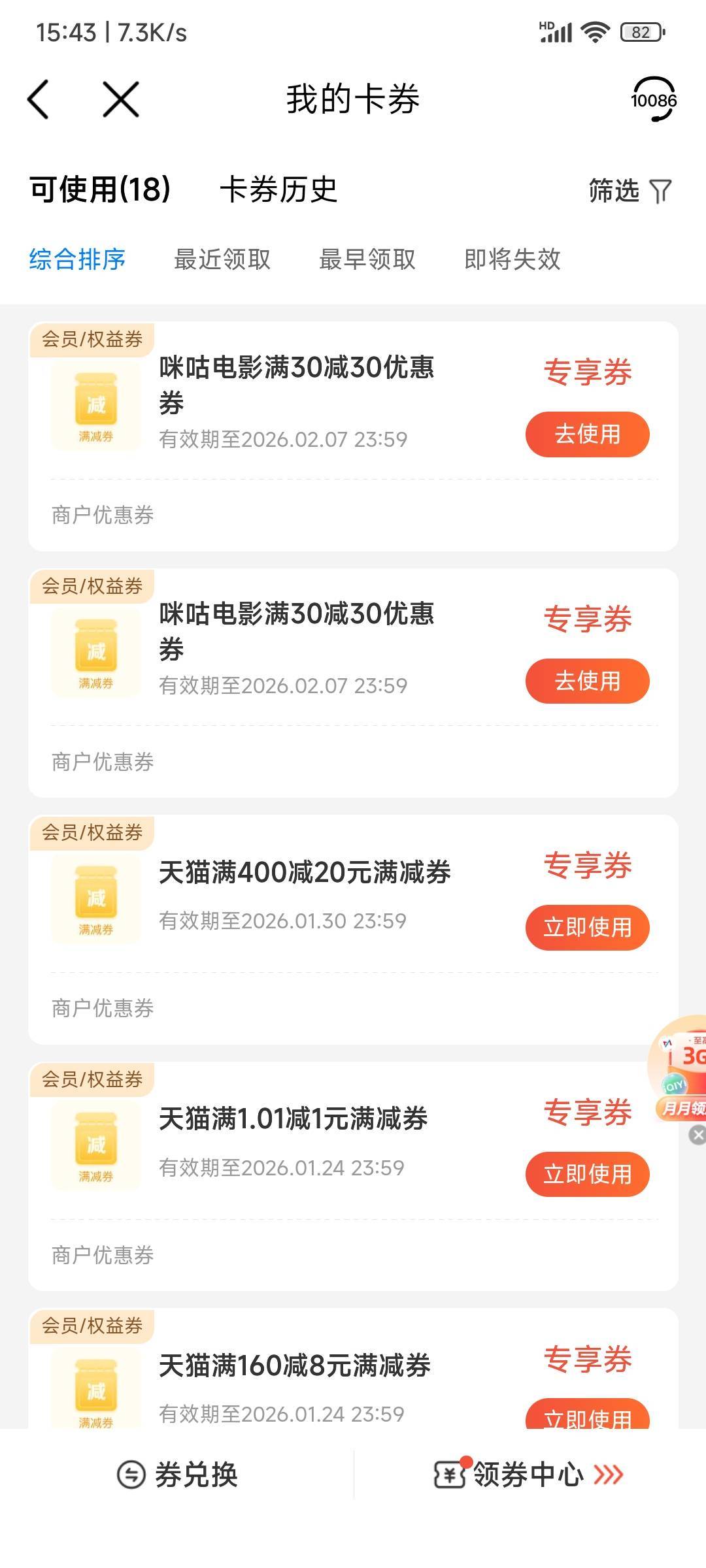 这俩张移动30的怎么出，没出过，来个老哥说下

94 / 作者:愿者上钩11 / 