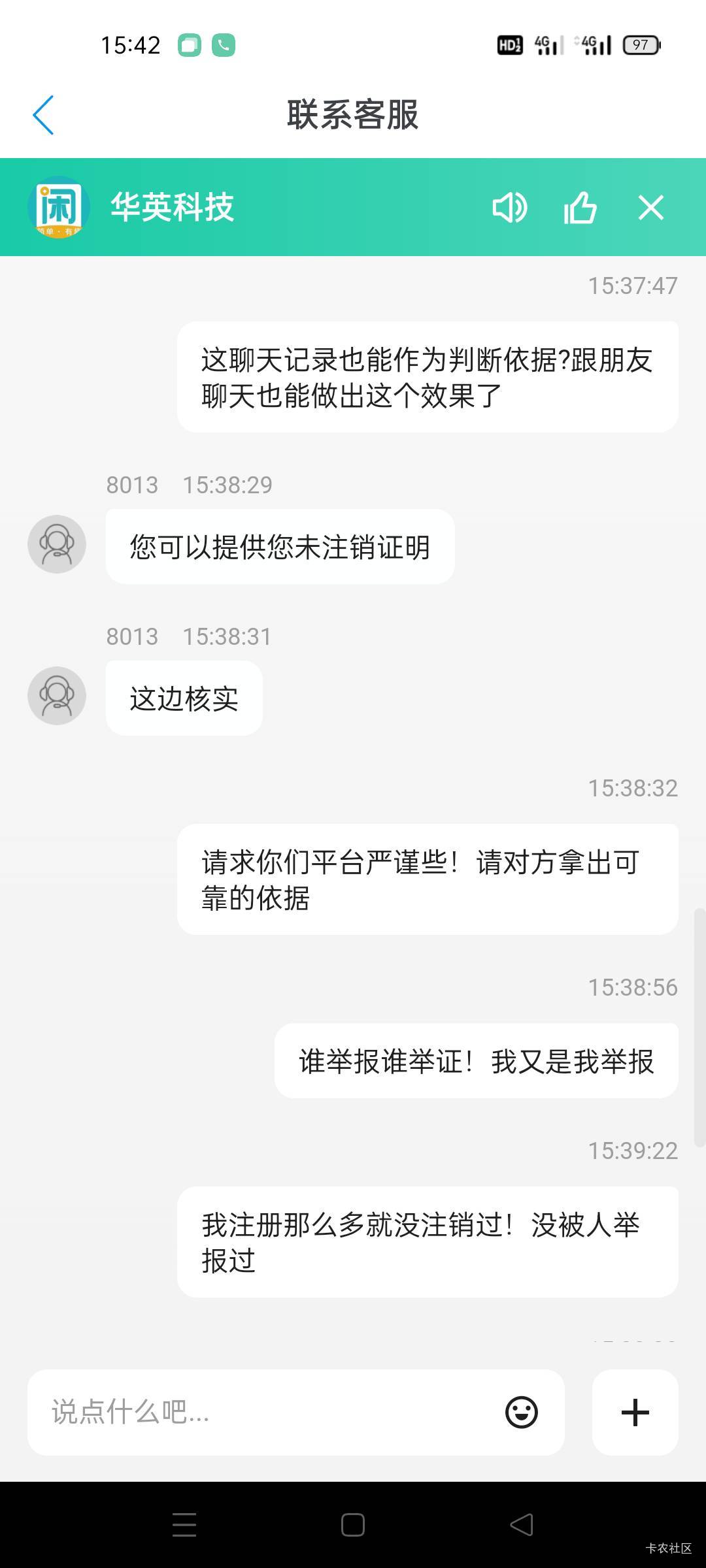 宝贝们！悬赏主恶意举报我被锁帐户了

16 / 作者:舔歪了 / 