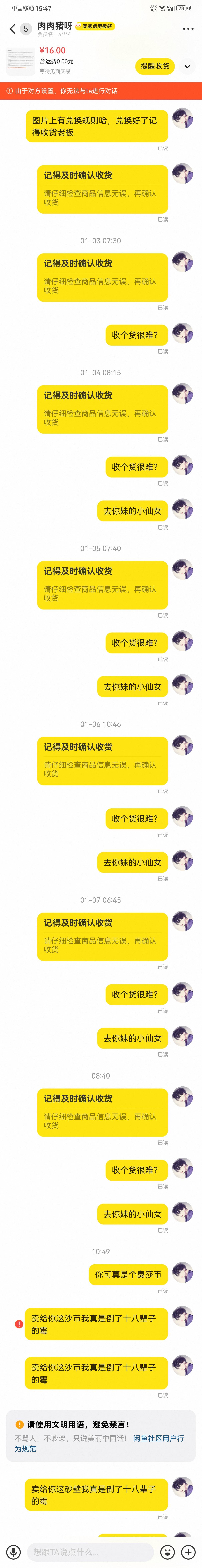 闲鱼上面这个小仙女脸皮也太厚了吧

74 / 作者:卡农陈平安 / 