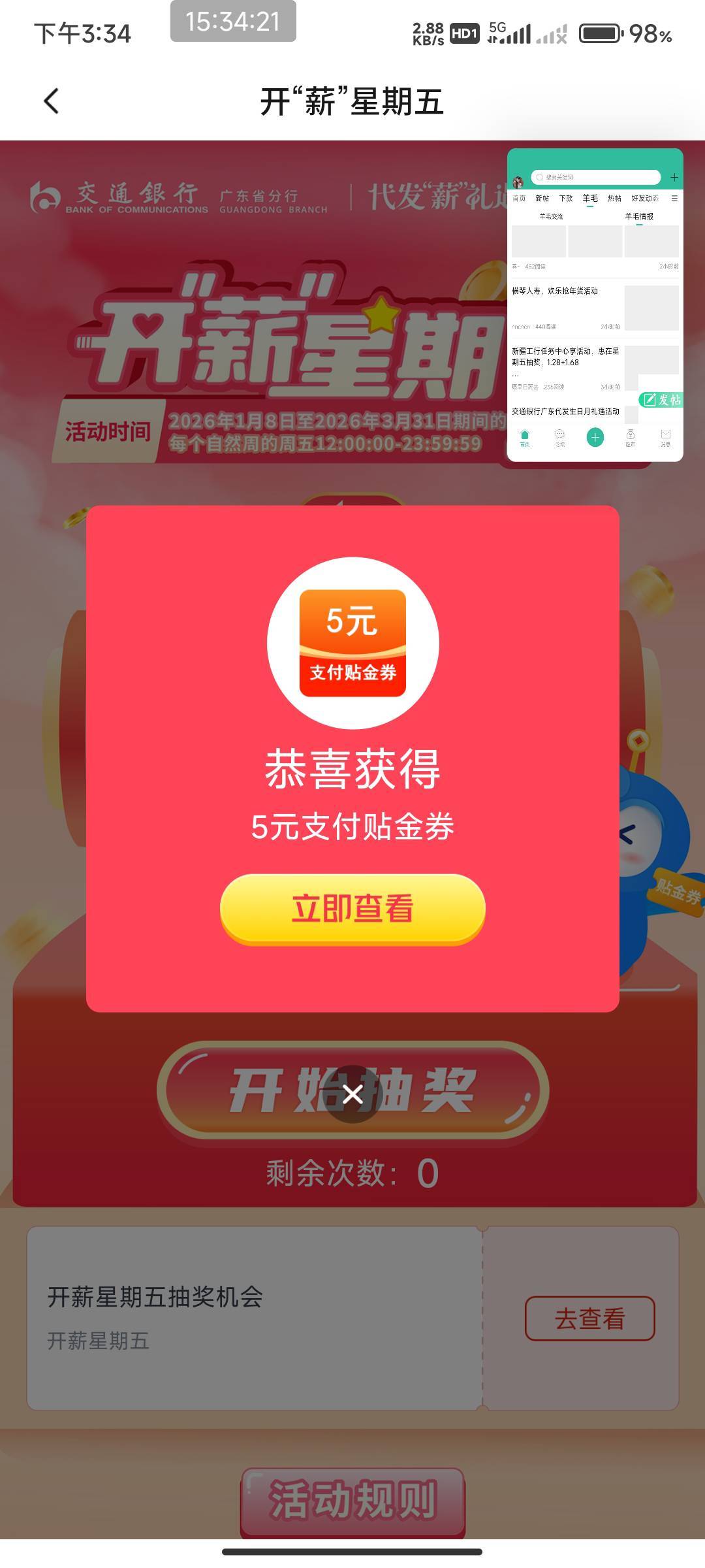 交行星期五
75 / 作者:开弓没有回头箭 / 