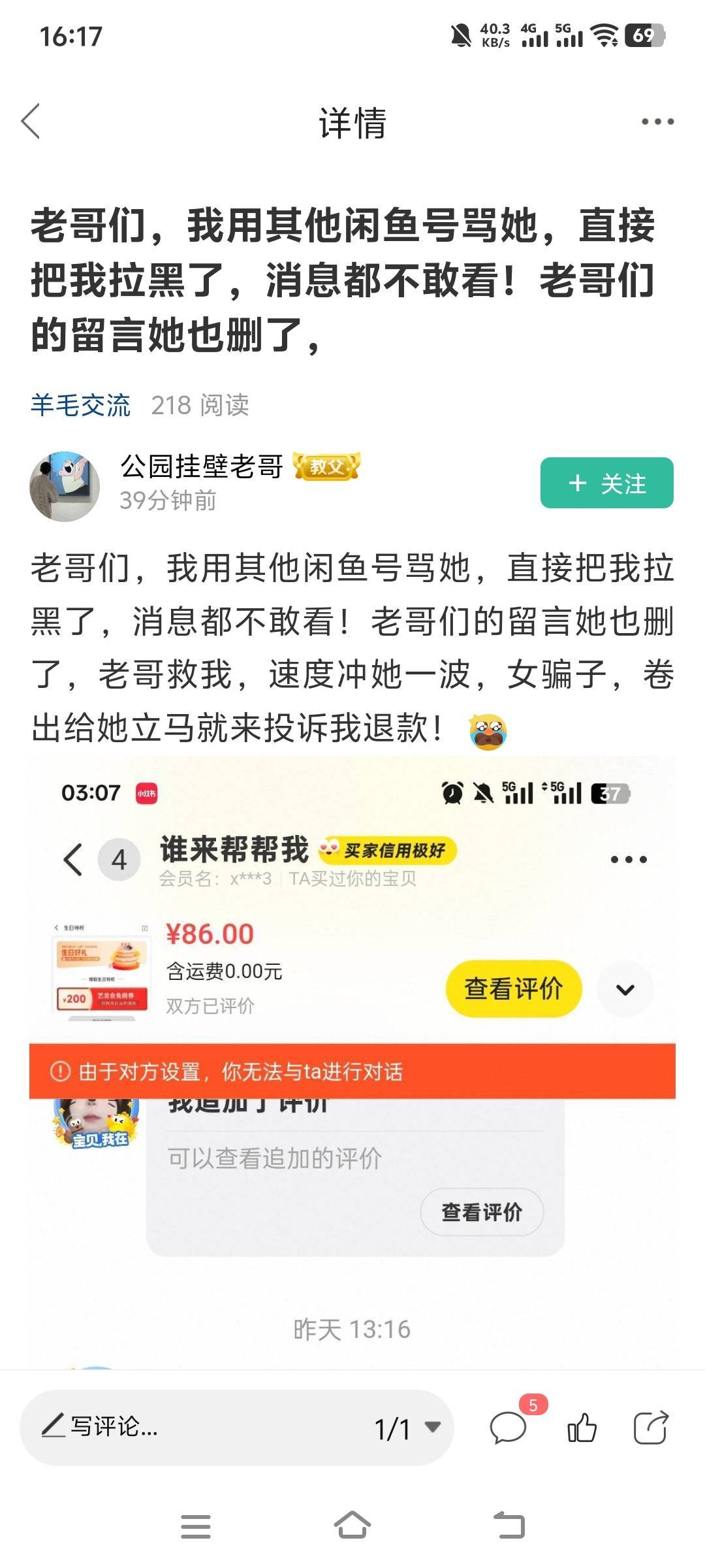 不知道他俩谁说的是真的，要是鱼上这个说的是真的，那这个人真把老哥们当小可爱骗


86 / 作者:萧瑟秋风今右是 / 