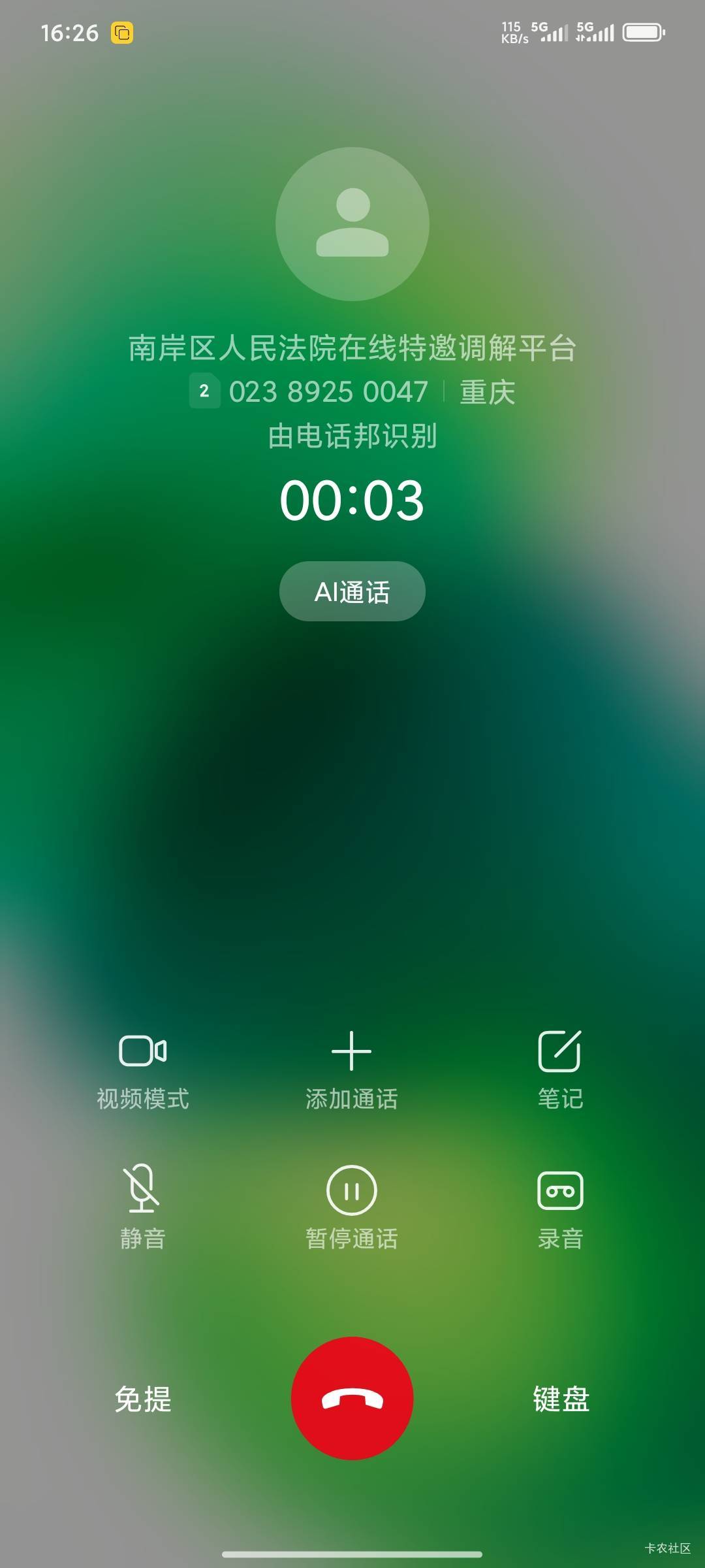 这个是花呗？

12 / 作者:爱你么么么力 / 