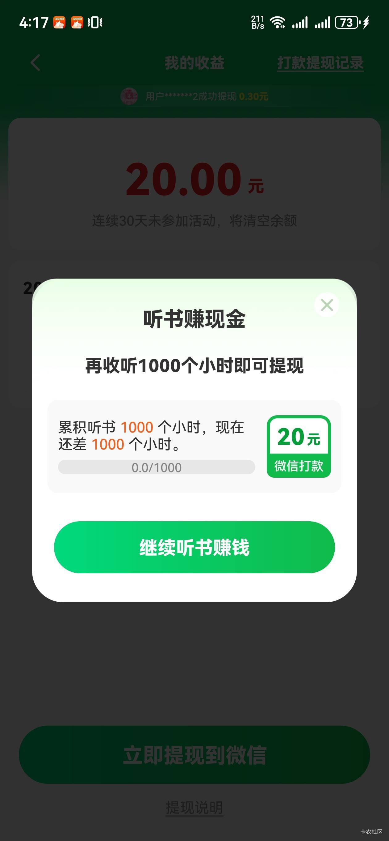 能提个j8。这任务，我做到进医院都做不完。那个小可爱说能提现的？？出来


60 / 作者:tired. / 