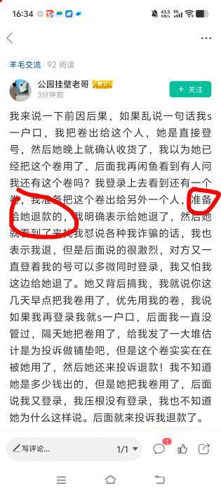 你口口声声说你准备退，准备退，然后说一大堆那么多话，那你为什么当时不退？说到底，19 / 作者:秋萤 / 