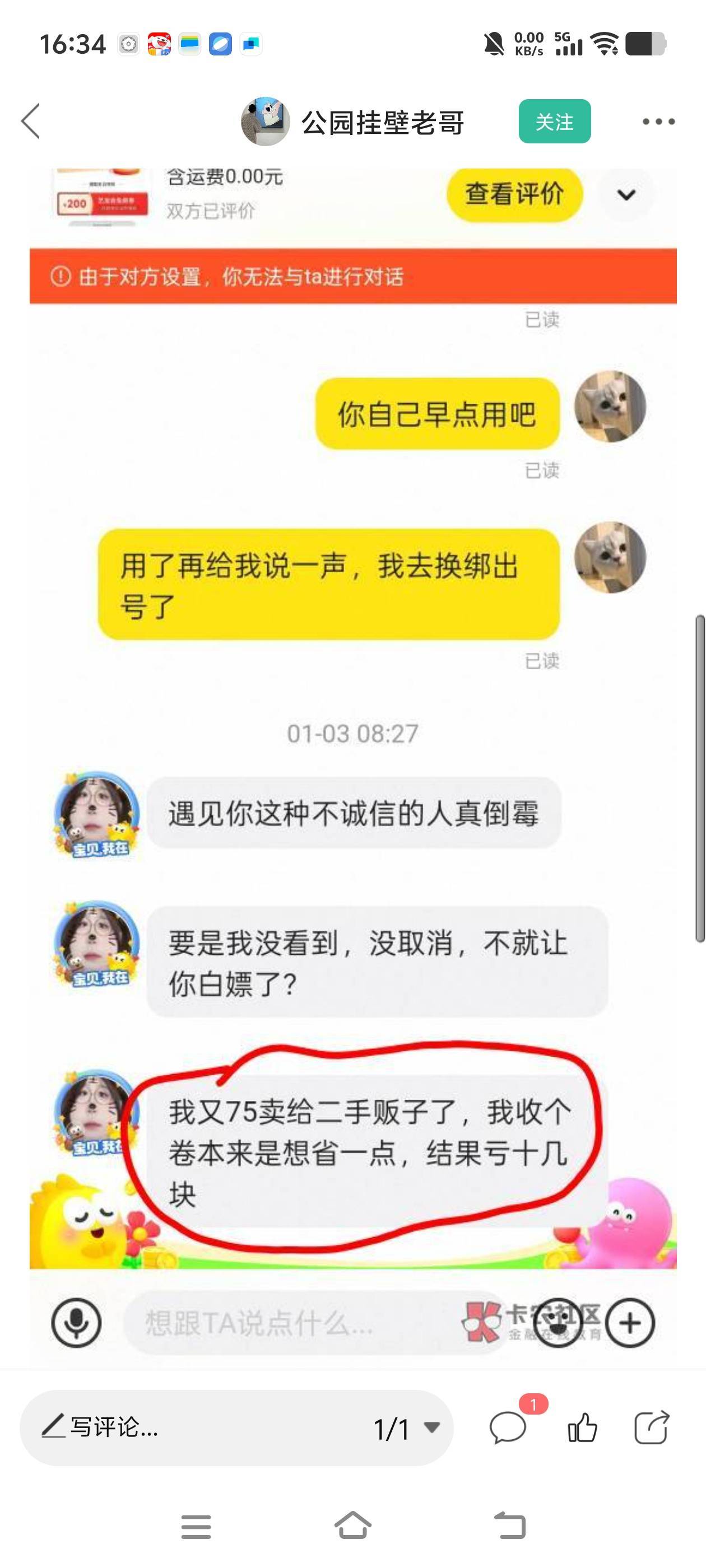 你口口声声说你准备退，准备退，然后说一大堆那么多话，那你为什么当时不退？说到底，26 / 作者:秋萤 / 