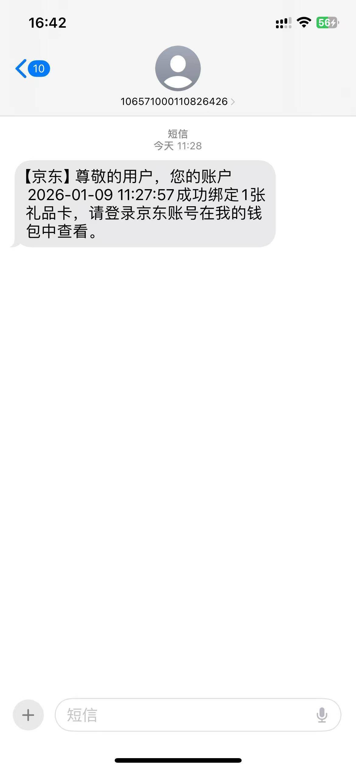 京东送了20卡，这是什么活动？

6 / 作者:随便看看661 / 