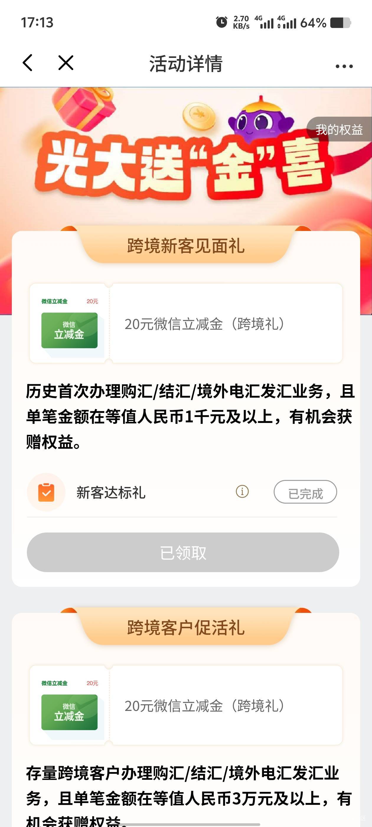 光大结售汇到了。

52 / 作者:歲月558 / 