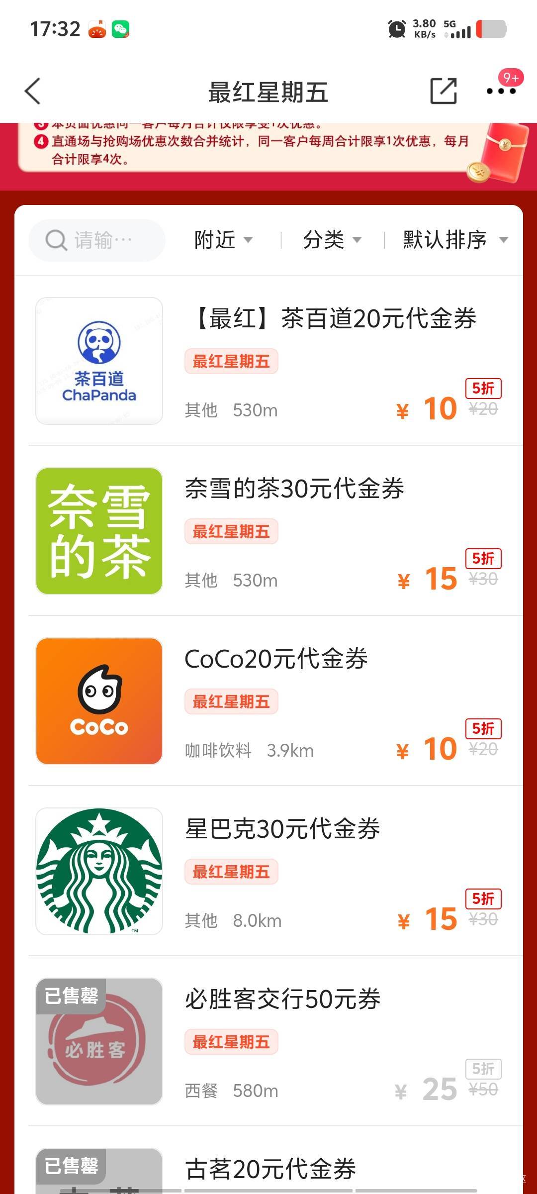 买单吧这个星巴克30元代金券可以买出给别人吗？

45 / 作者:潘多拉的春天 / 