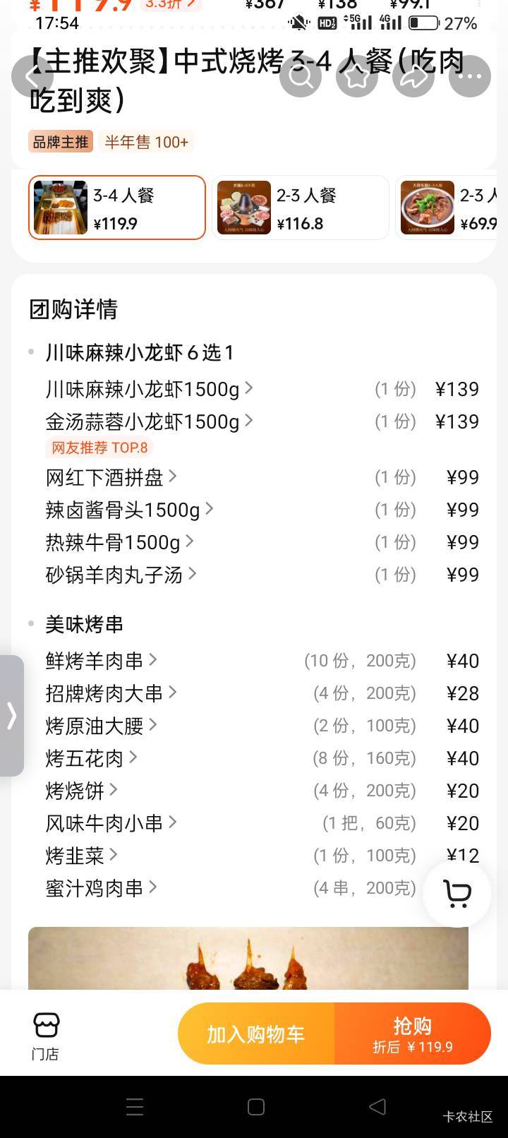 才知道美团团购这么便宜！线下动不动三四百！一会儿整瓶海之蓝喝点去！一个人是不是有37 / 作者:龍九、 / 