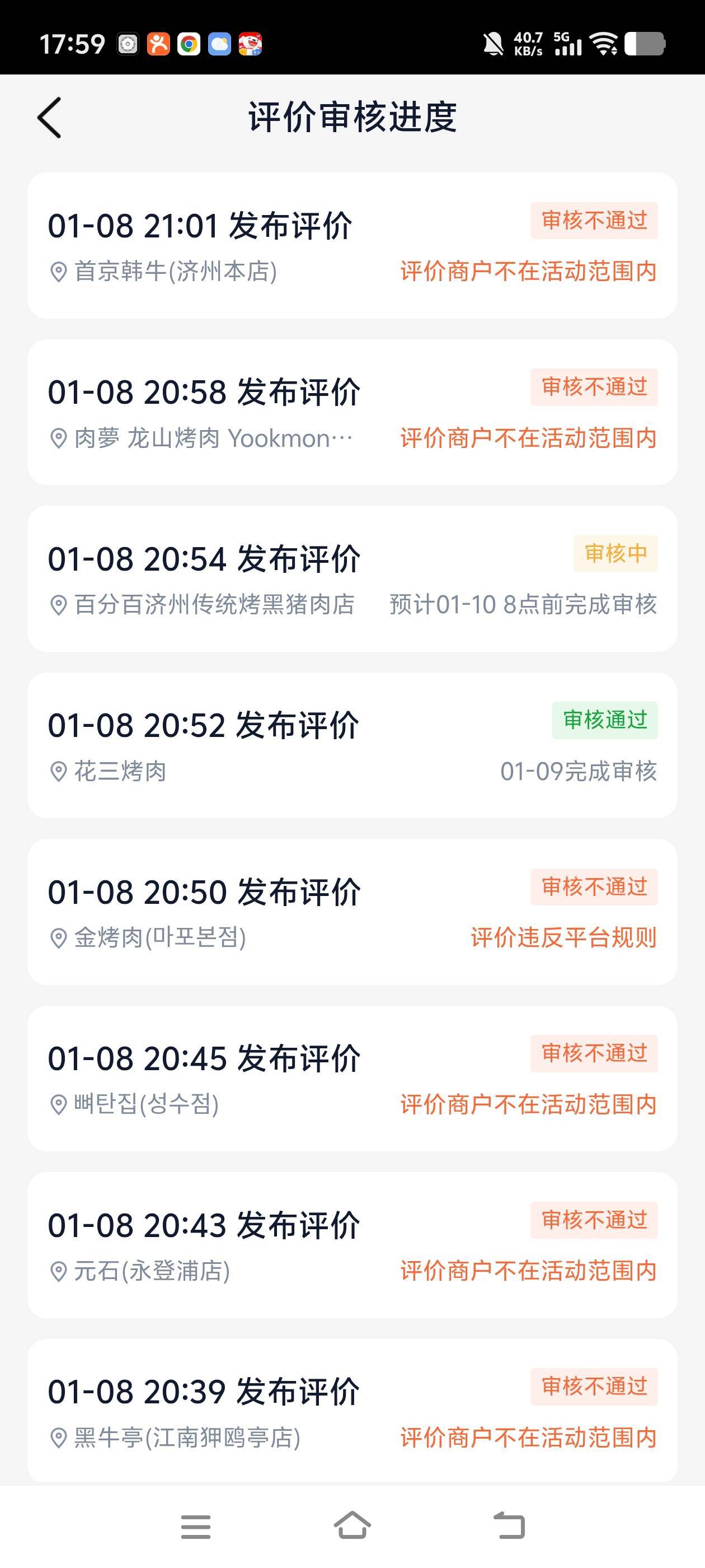 你们这个都是写的哪里的？我怎么全部都是显示不在活动范围内？

46 / 作者:秋萤 / 