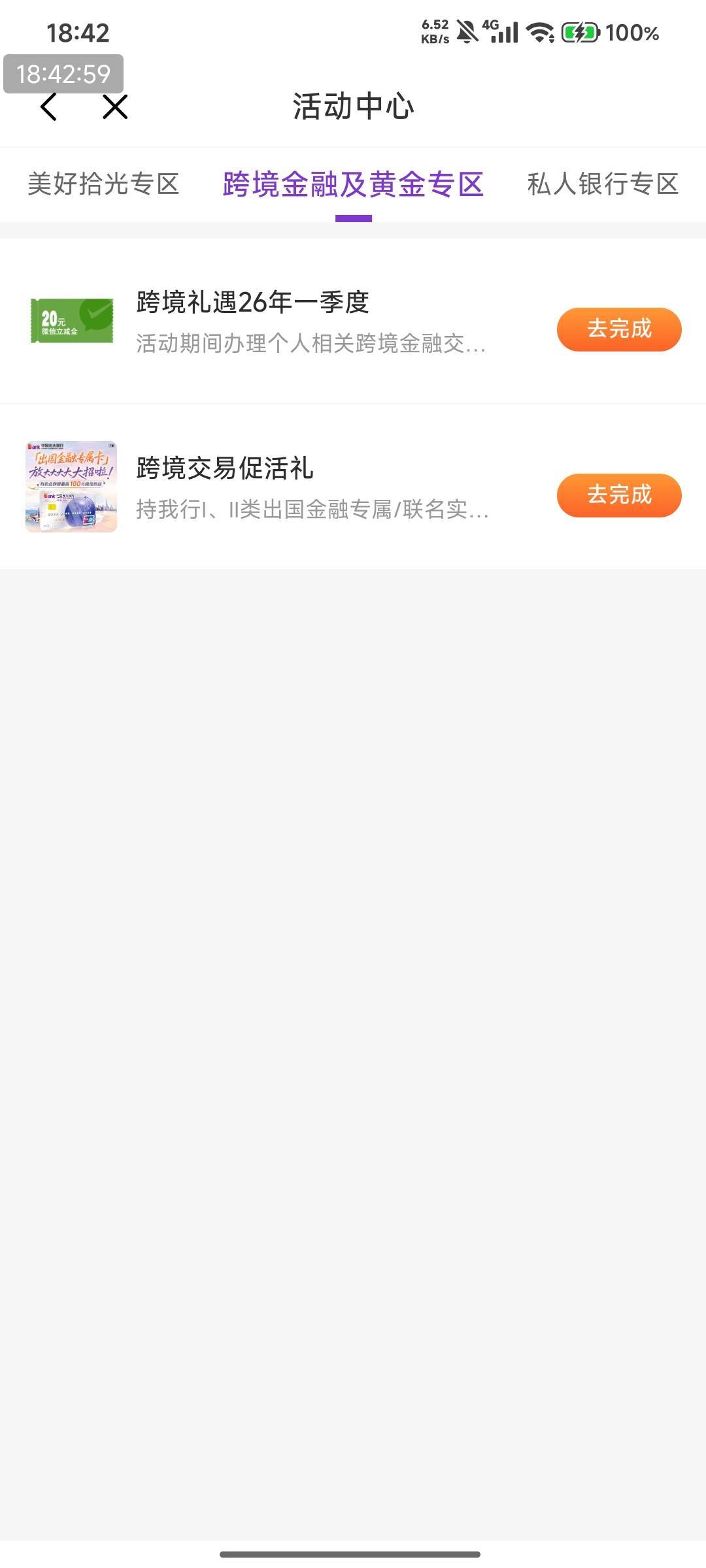 你们说的光大跨境是不是这个？这几天没什么空看论坛，怎么看不到签约那个20？

86 / 作者:快马逐光 / 