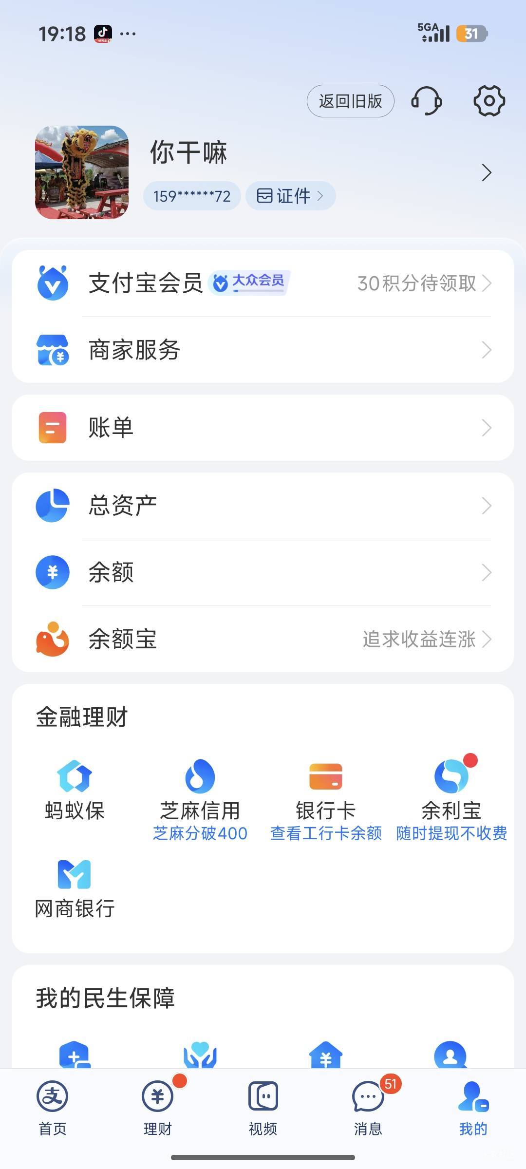 老哥们，这是什么情况？



70 / 作者:中国工商银行卡农分行 / 