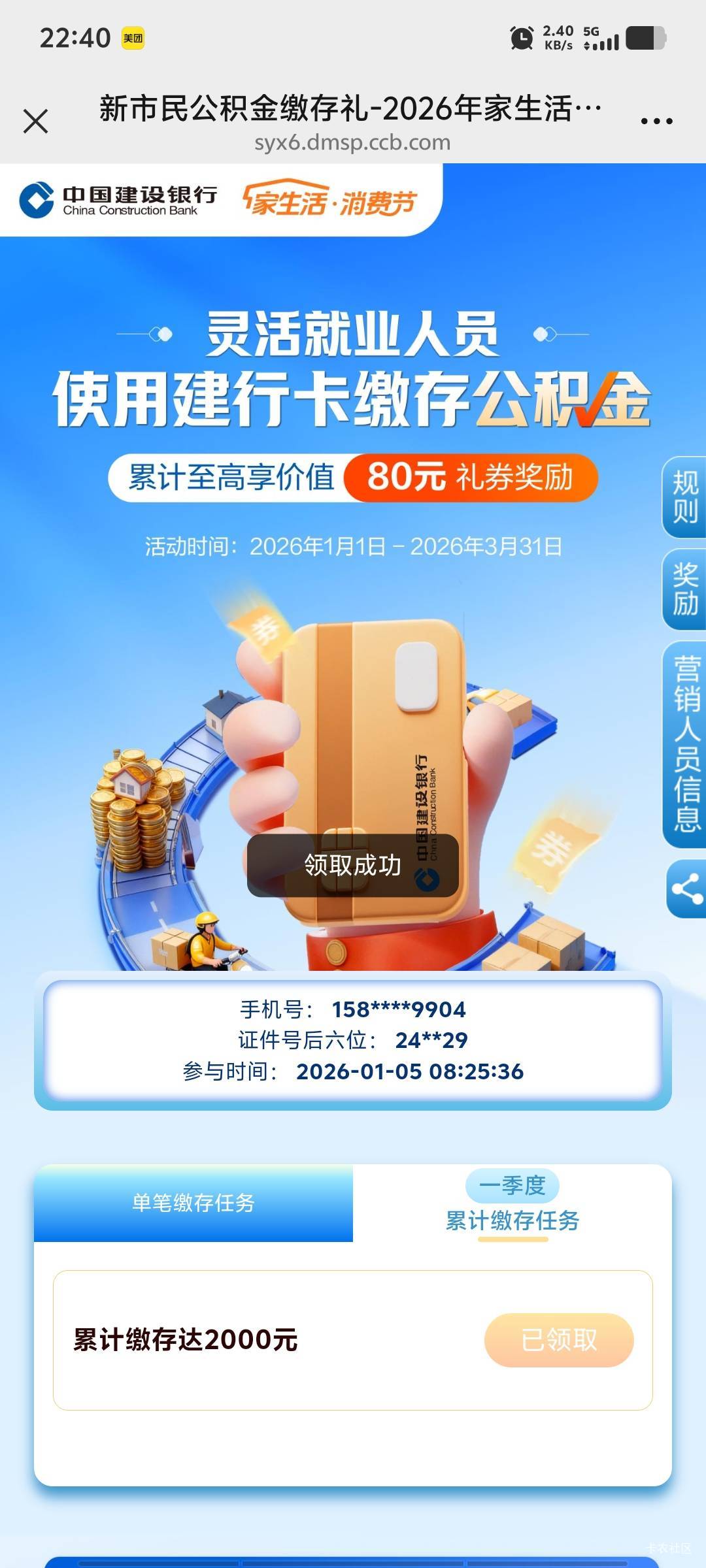 感谢提醒，80毛


63 / 作者:潘多拉的春天 / 