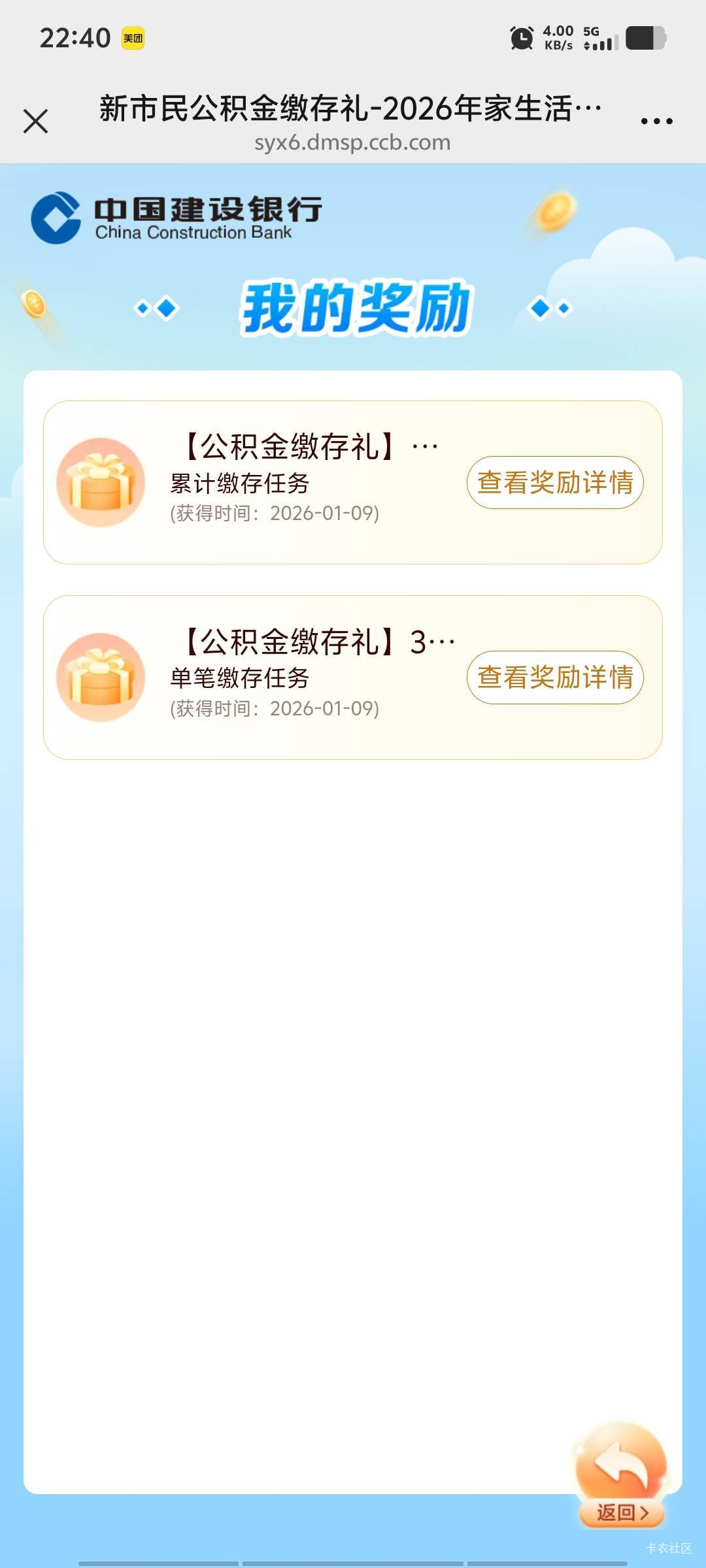 感谢提醒，80毛


28 / 作者:潘多拉的春天 / 