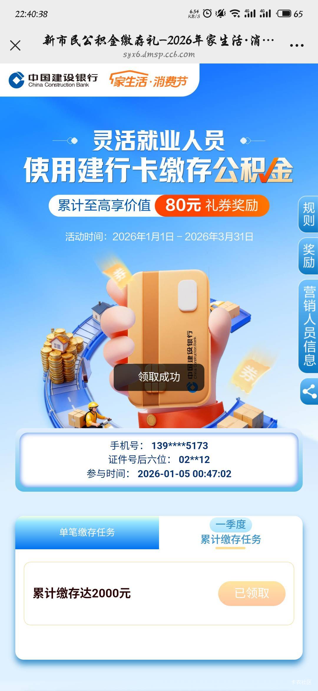 苏州能领了 块快

30 / 作者:东方丶 / 