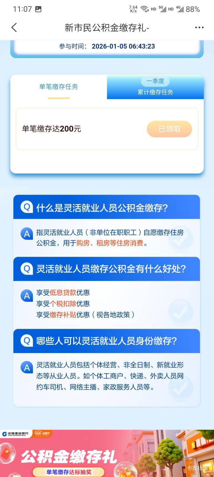 苏州公积金更新了，老哥们速度领



46 / 作者:本宝宝金 / 