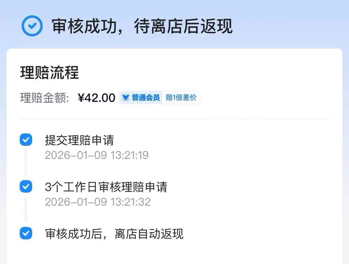 闲鱼智行酒店，花了56订的，然后他登陆我账号操作赔付42，我看他是弄的买贵比赔，怎么85 / 作者:天边的云啊 / 