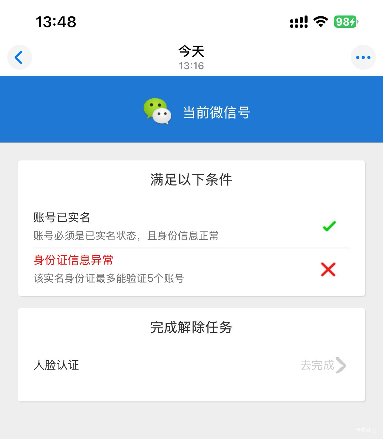 人脸满 5 找客服清是要找 dnf 的客服吗，找的王者荣耀客服只会反馈等通知也没让传证件94 / 作者:会飞鱼华强 / 