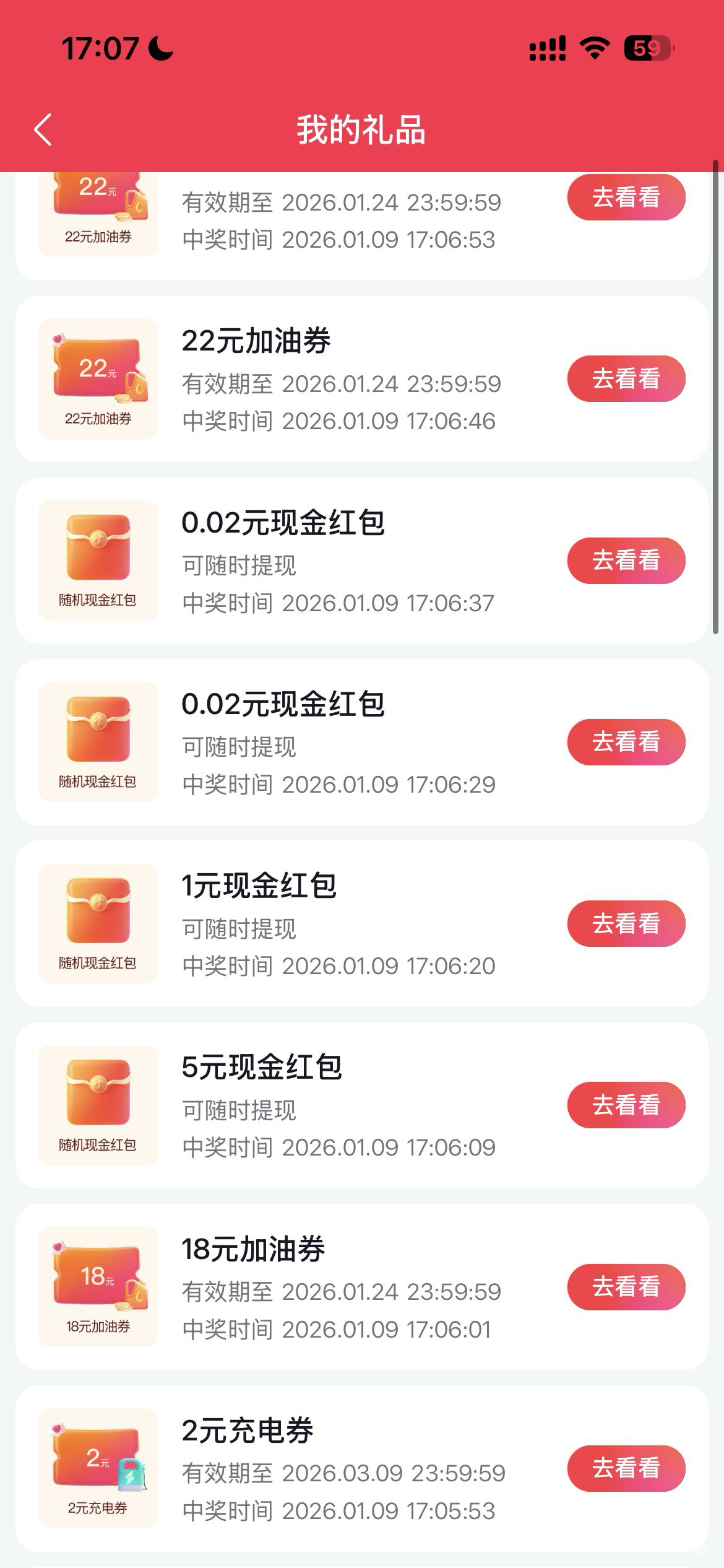 抖音车主服务里的每日抽奖加起来抽了7块多

9 / 作者:腰花 / 