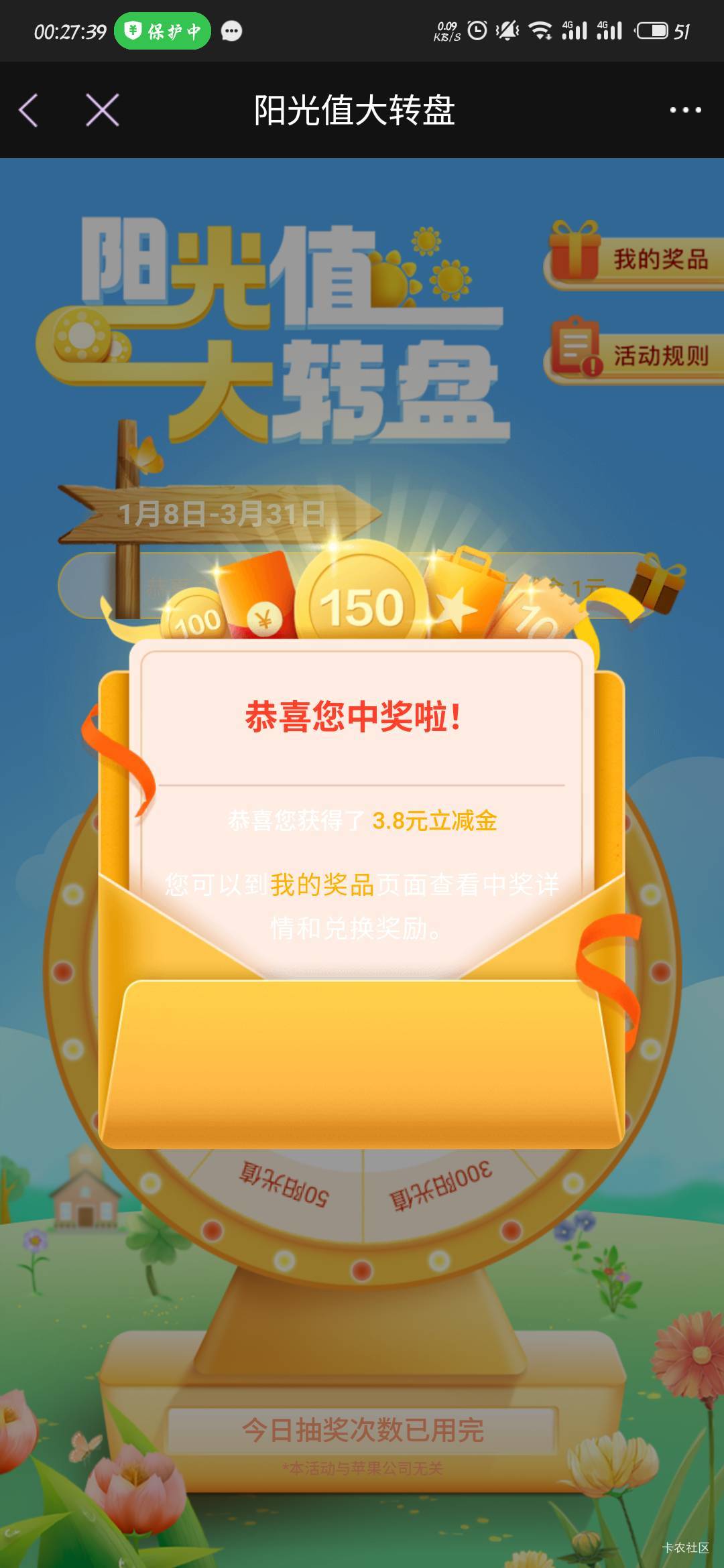 光大转盘

100 / 作者:东方丶 / 