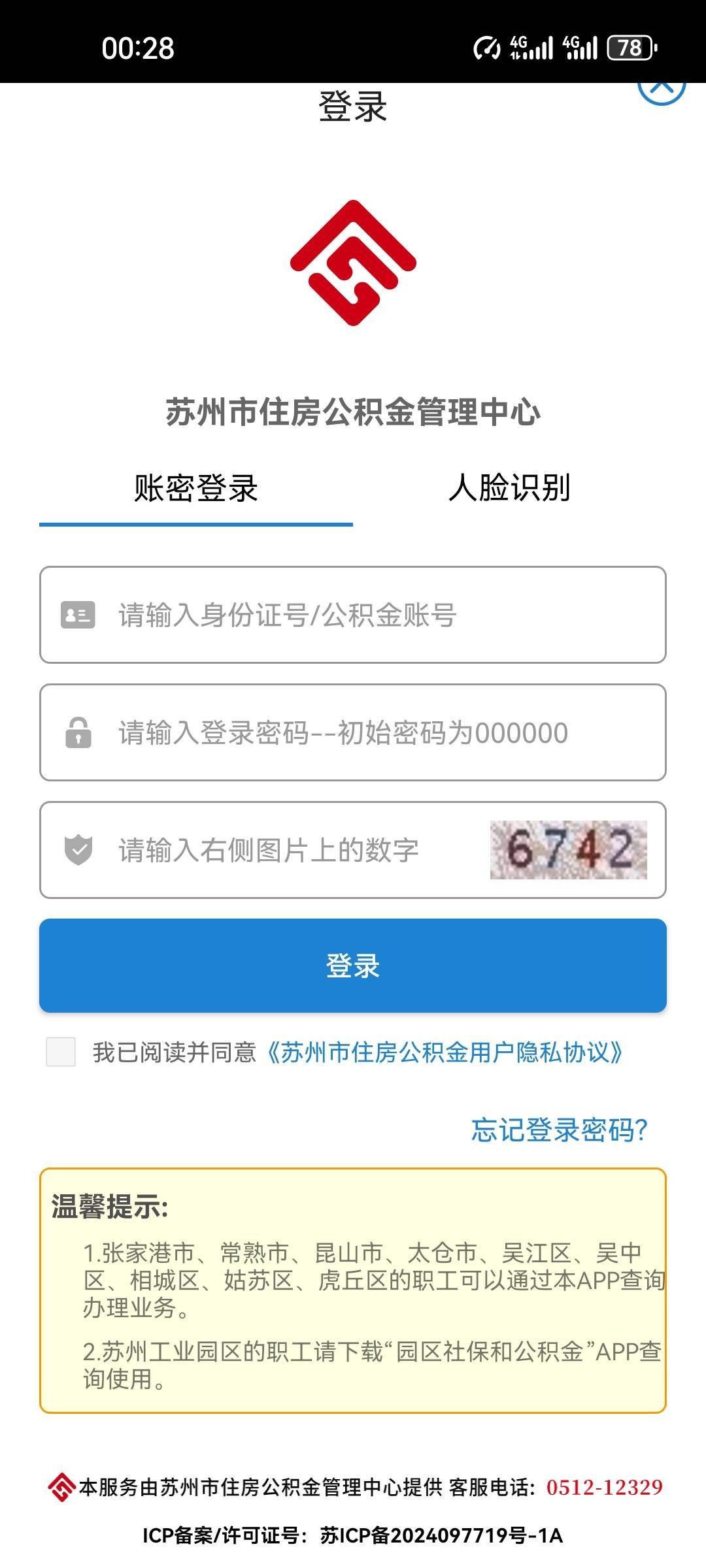 你们口袋500毛才到的，没做建行苏州公积金任务的最合适，去建行生活手动改苏州热门活15 / 作者:花落知多少123 / 