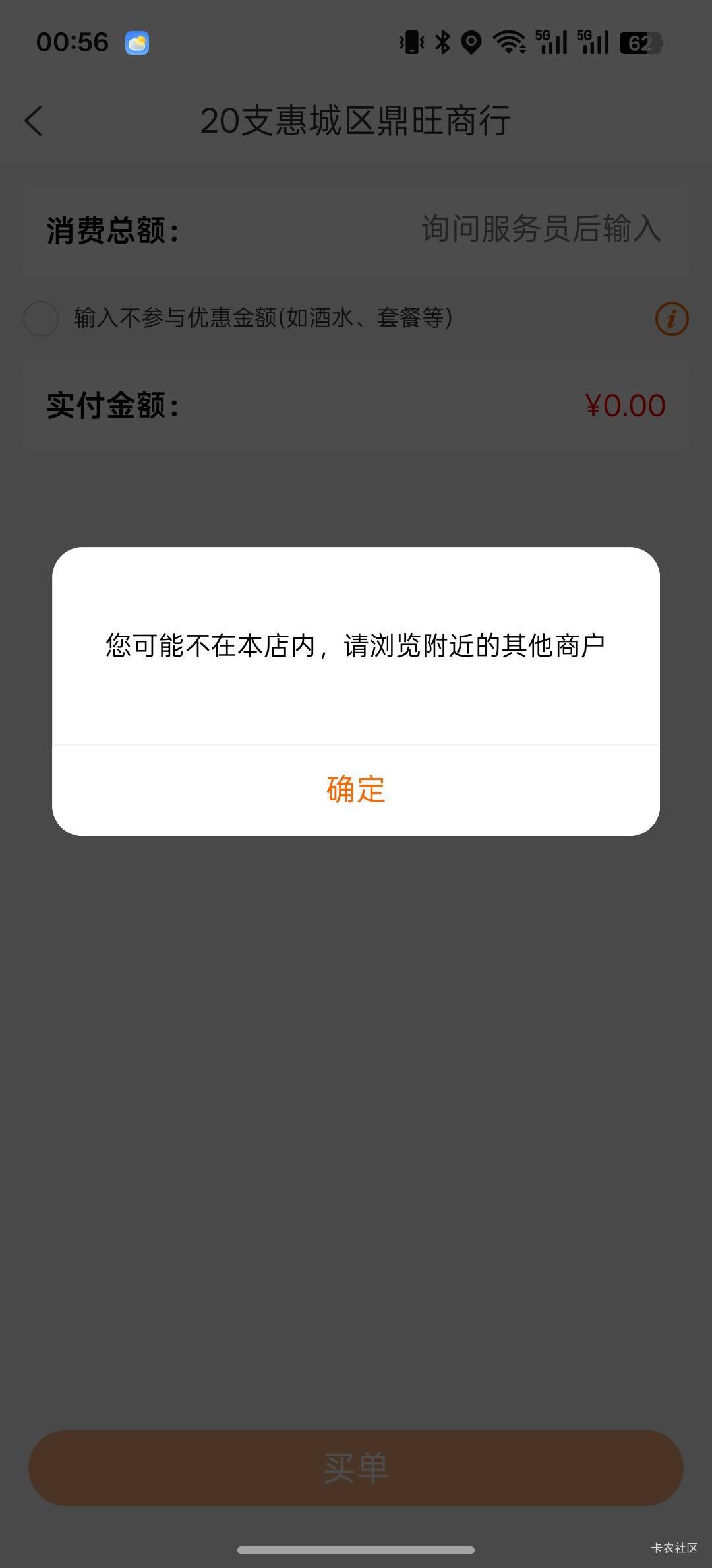 首页进商超，就这样付，如果出现二维码的换家就行了

14 / 作者:小强不小 / 