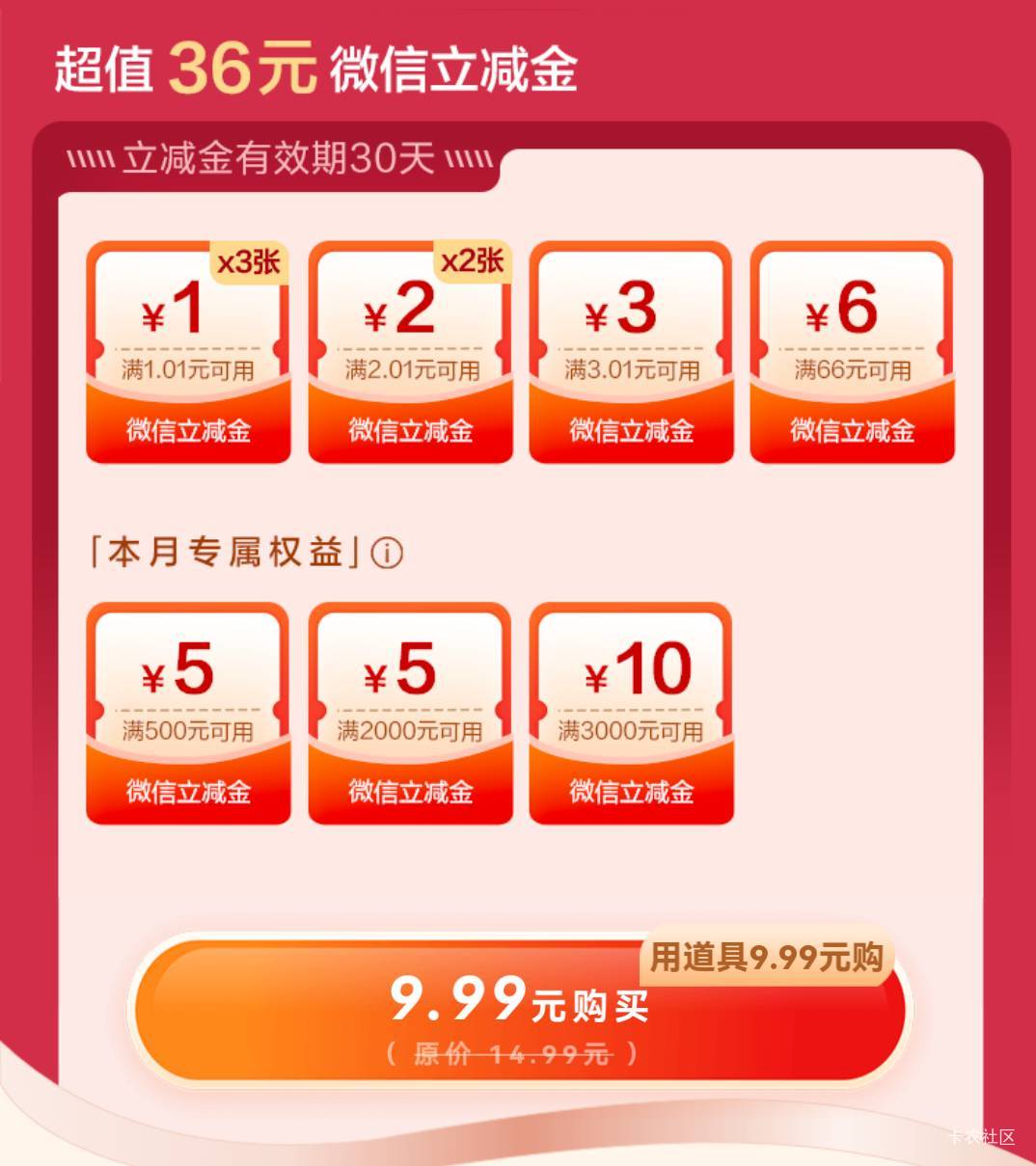 建行惠省钱哪个地方有道具？我这给道具还要10快买。

52 / 作者:麦迪666 / 