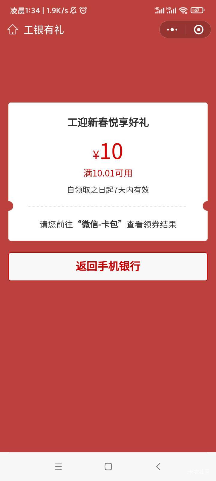 这个月第三次飞大妈还是黑了，为什么有些人第三次飞不黑，不过幻影不能浪费

67 / 作者:暴富666 / 